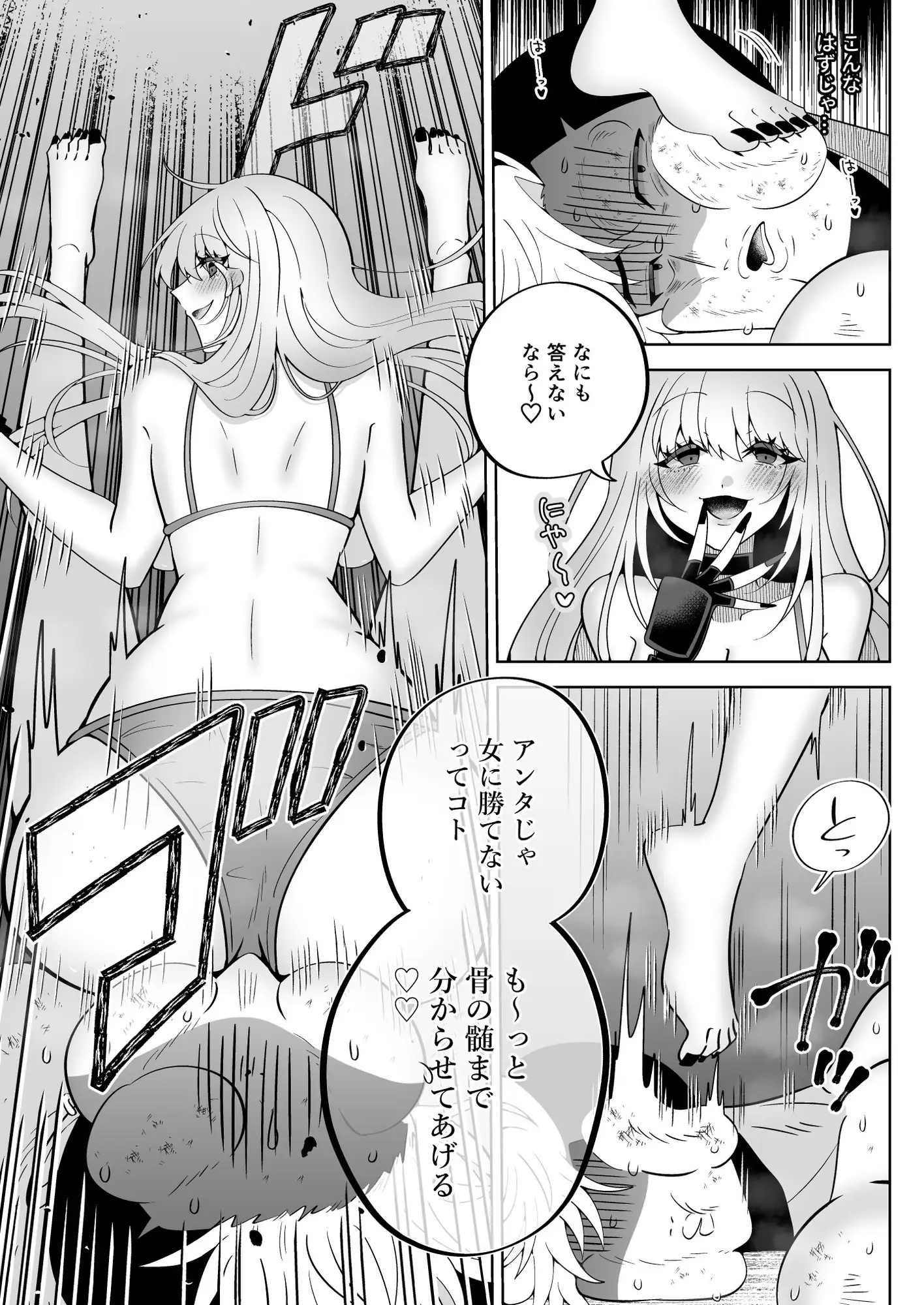 失神教室