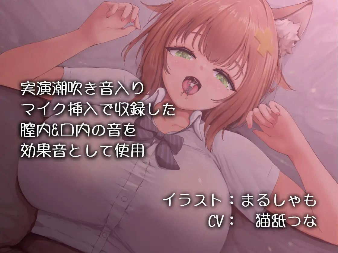 こびとで潮吹き♡食べる前においしい思いさせてあげるね【丸呑み体験ASMR】
