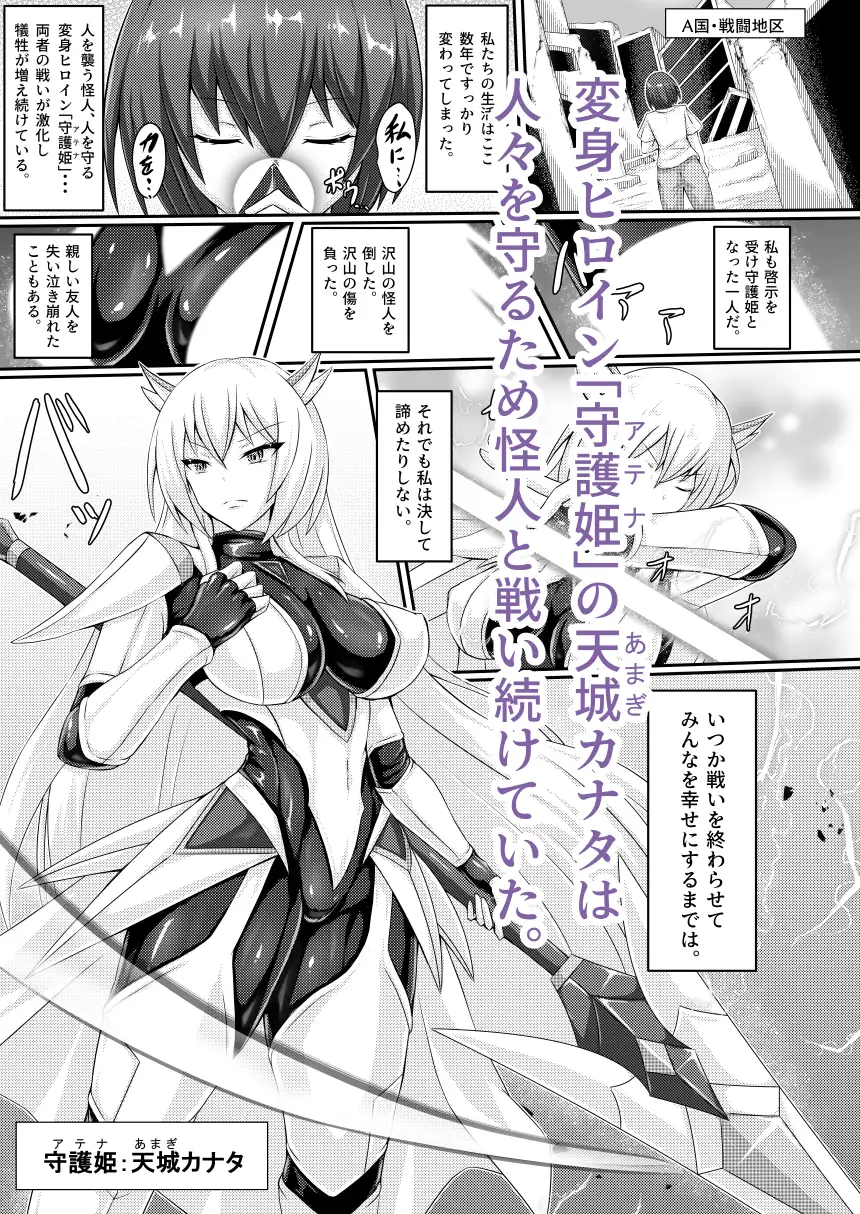 正義の壊し方