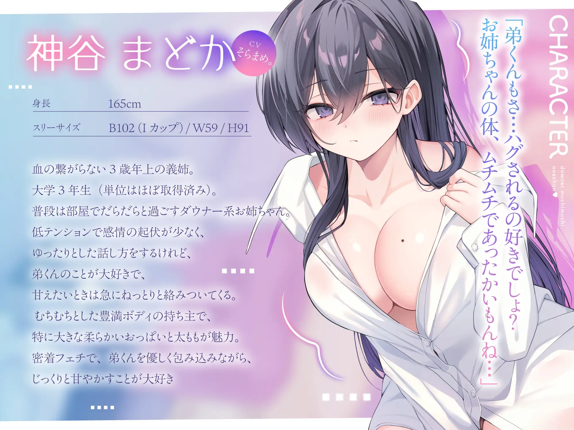 【ダウナームチムチお姉ちゃん♡】まどかのねっとり密着甘やかし…「弟くん、お姉ちゃんの体で…優しく包み込んであげるね…」【KU100】