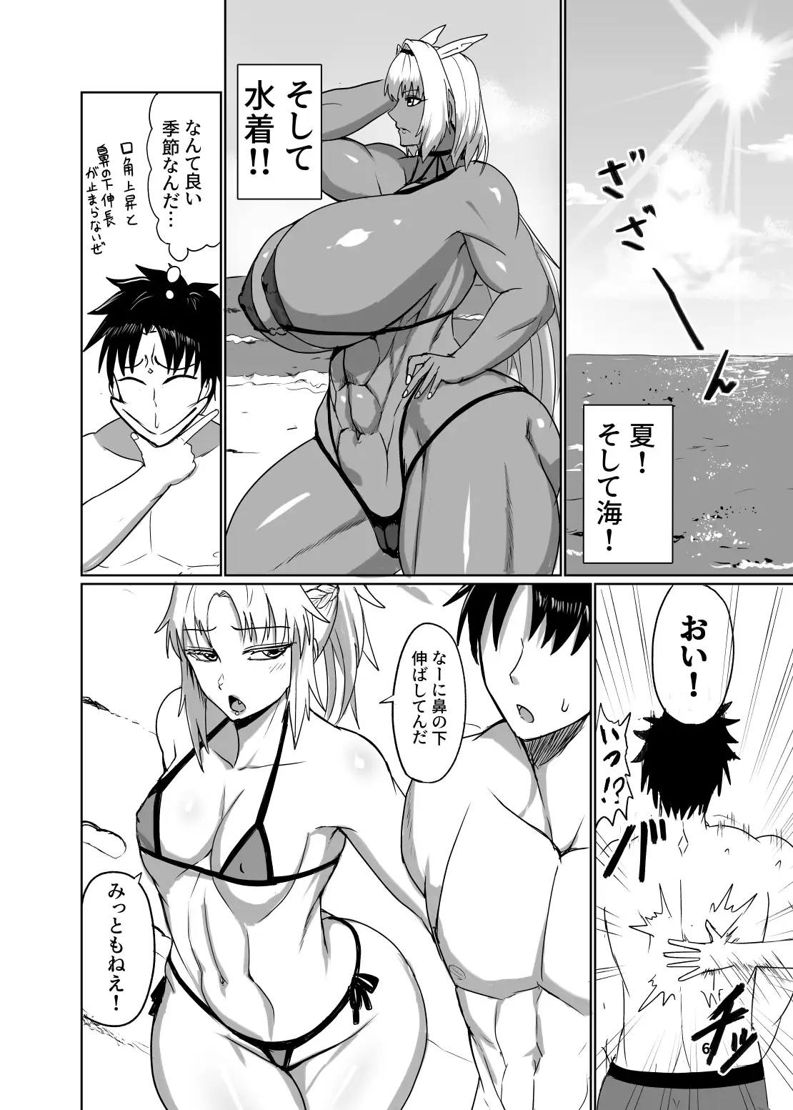 反逆騎士恋堕ち録