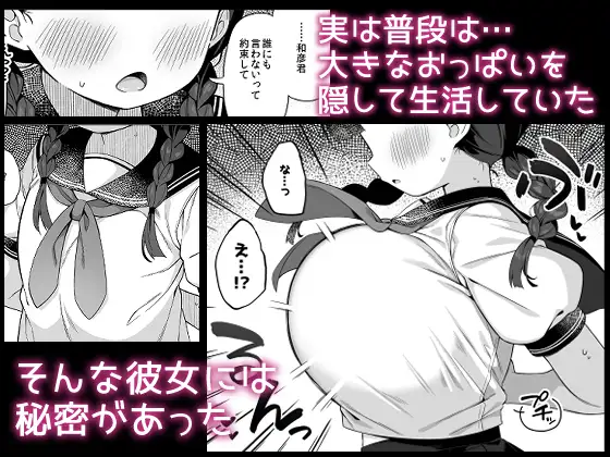 ちんまい委員長は俺にだけ秘密を見せてくれる