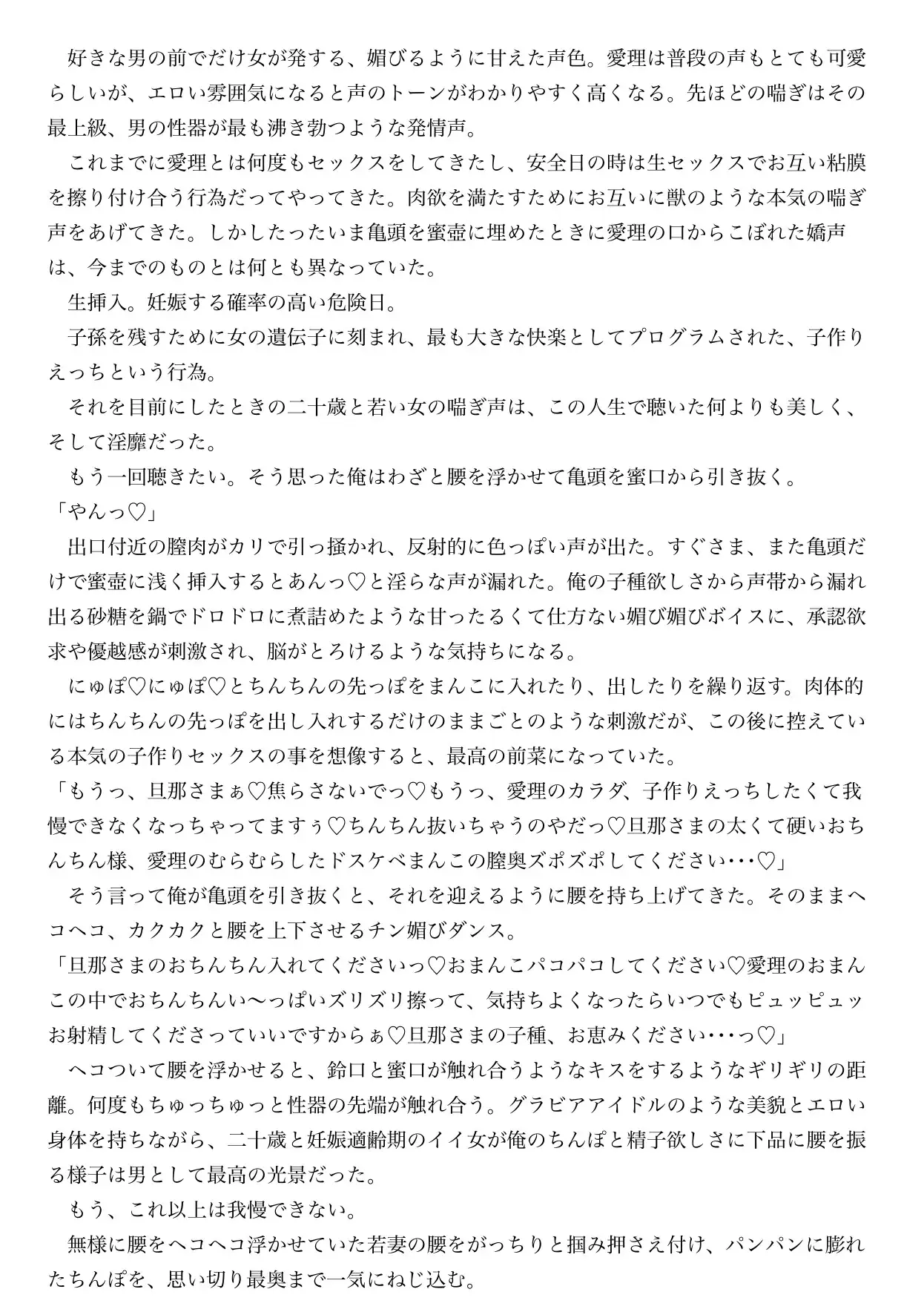 誰もが羨む女子大生若妻とらぶらぶ子作り交尾