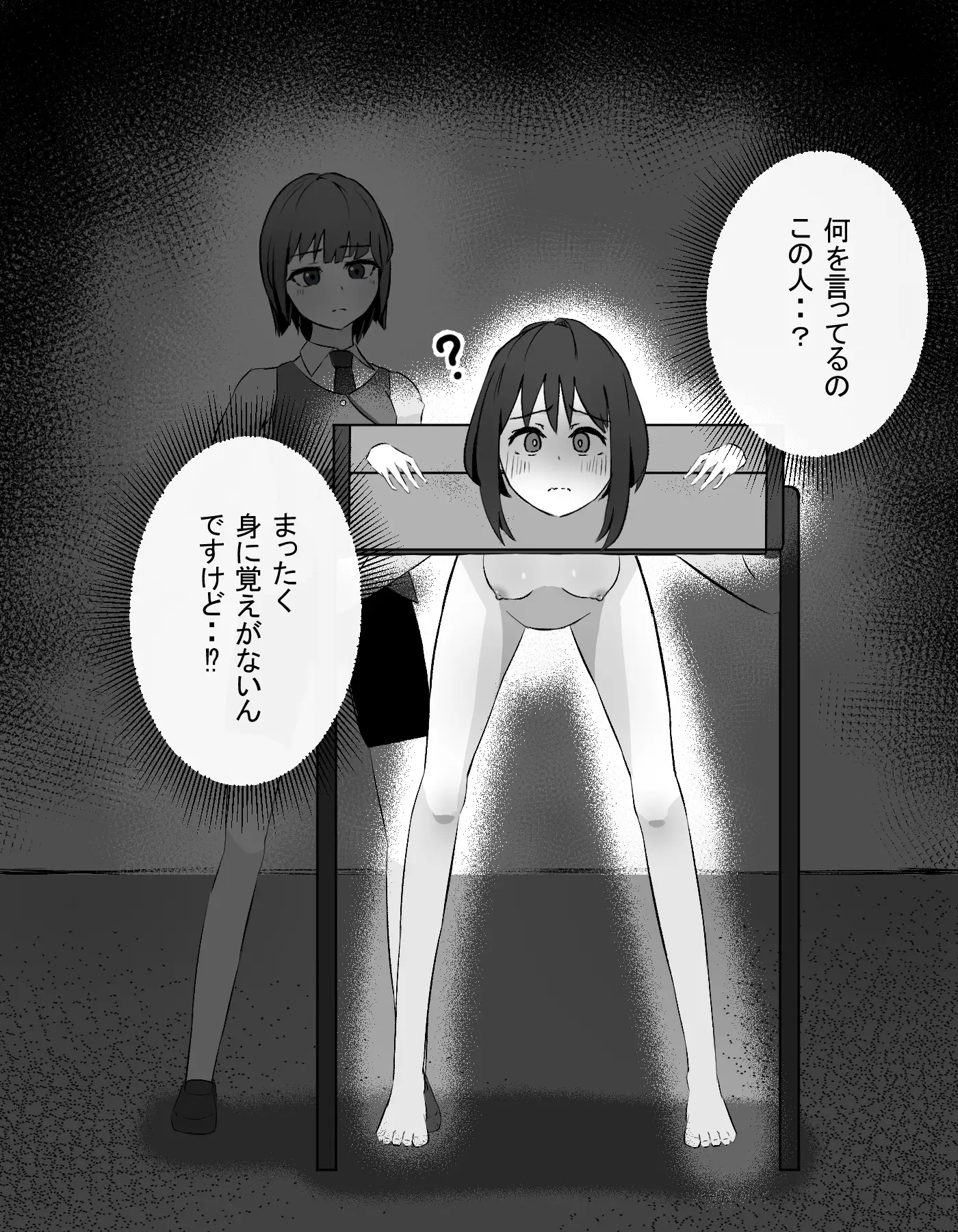 ギロチン拘束 無関係の子が尋問されるお話
