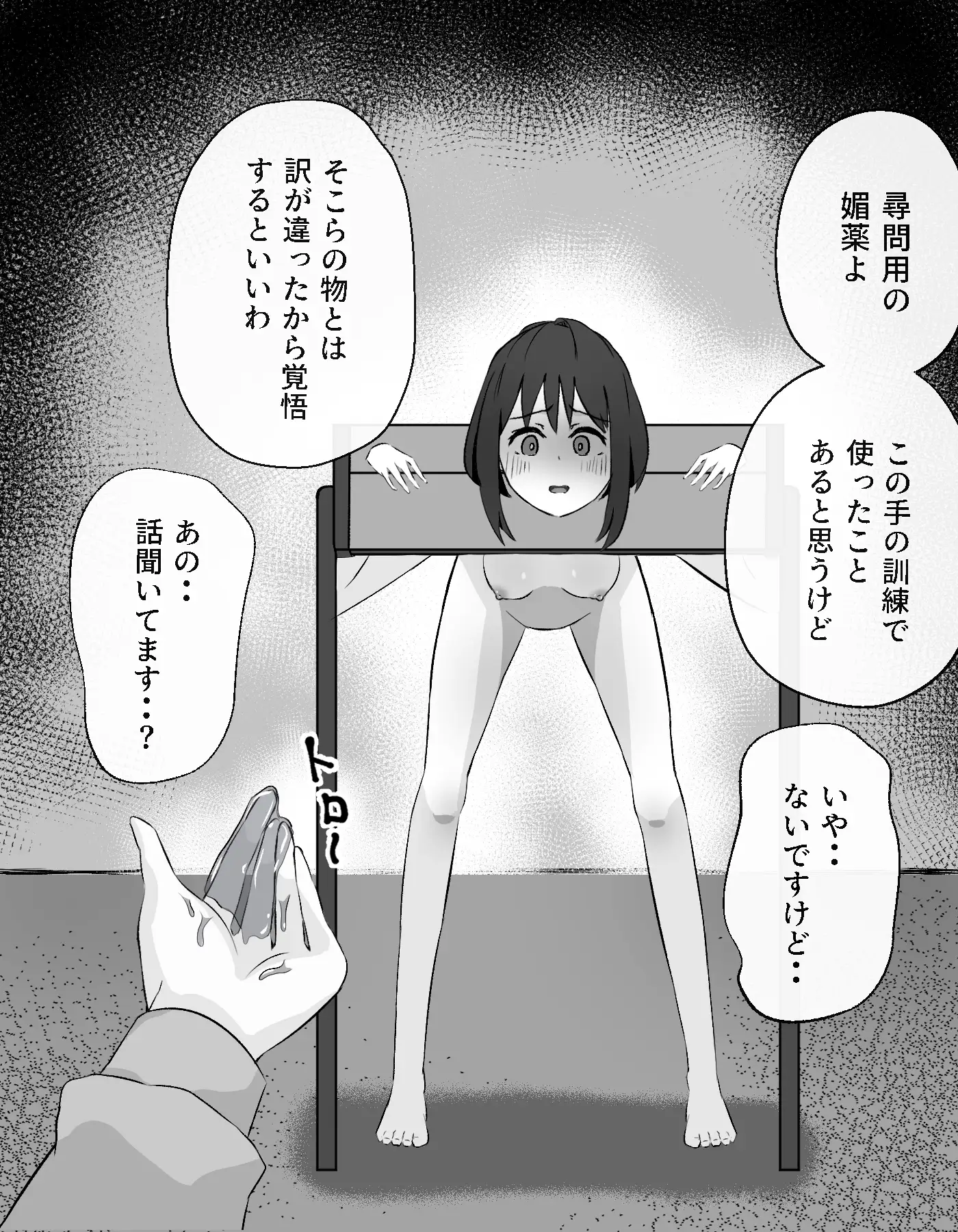 ギロチン拘束 無関係の子が尋問されるお話