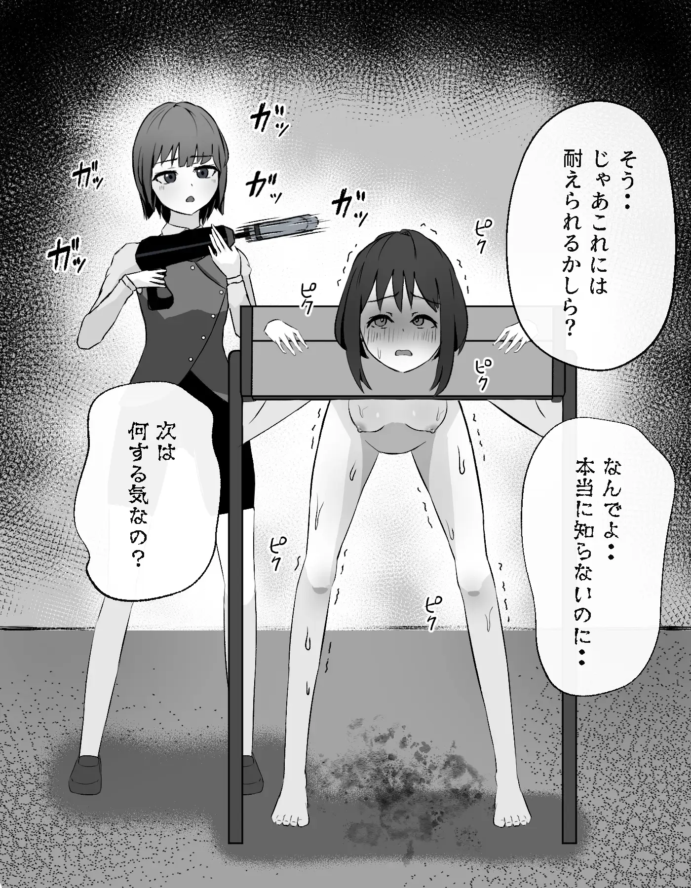 ギロチン拘束 無関係の子が尋問されるお話