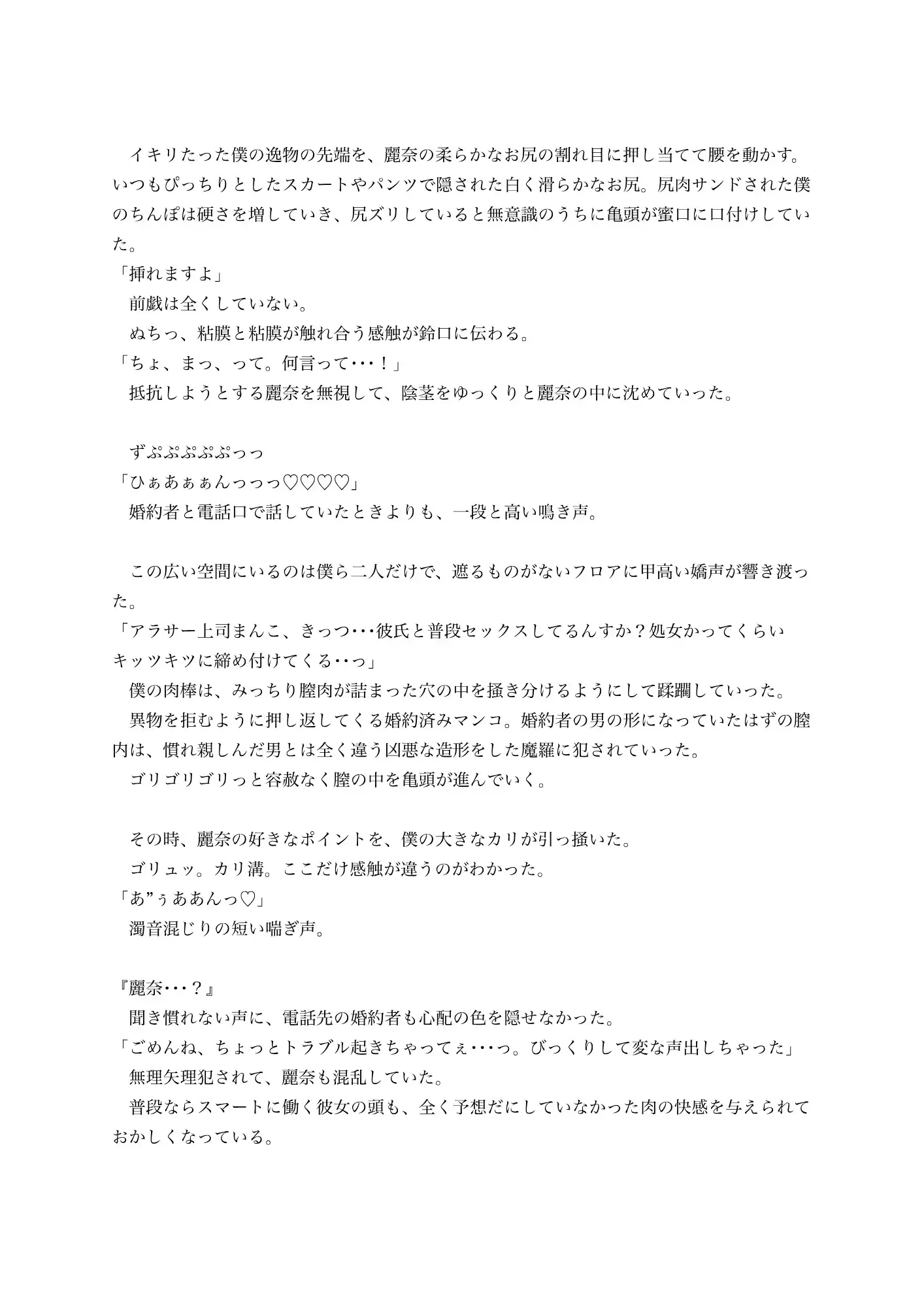 即堕ちアラサー女上司〜シゴデキだからって調子乗るな、僕の赤ちゃんデキろ〜