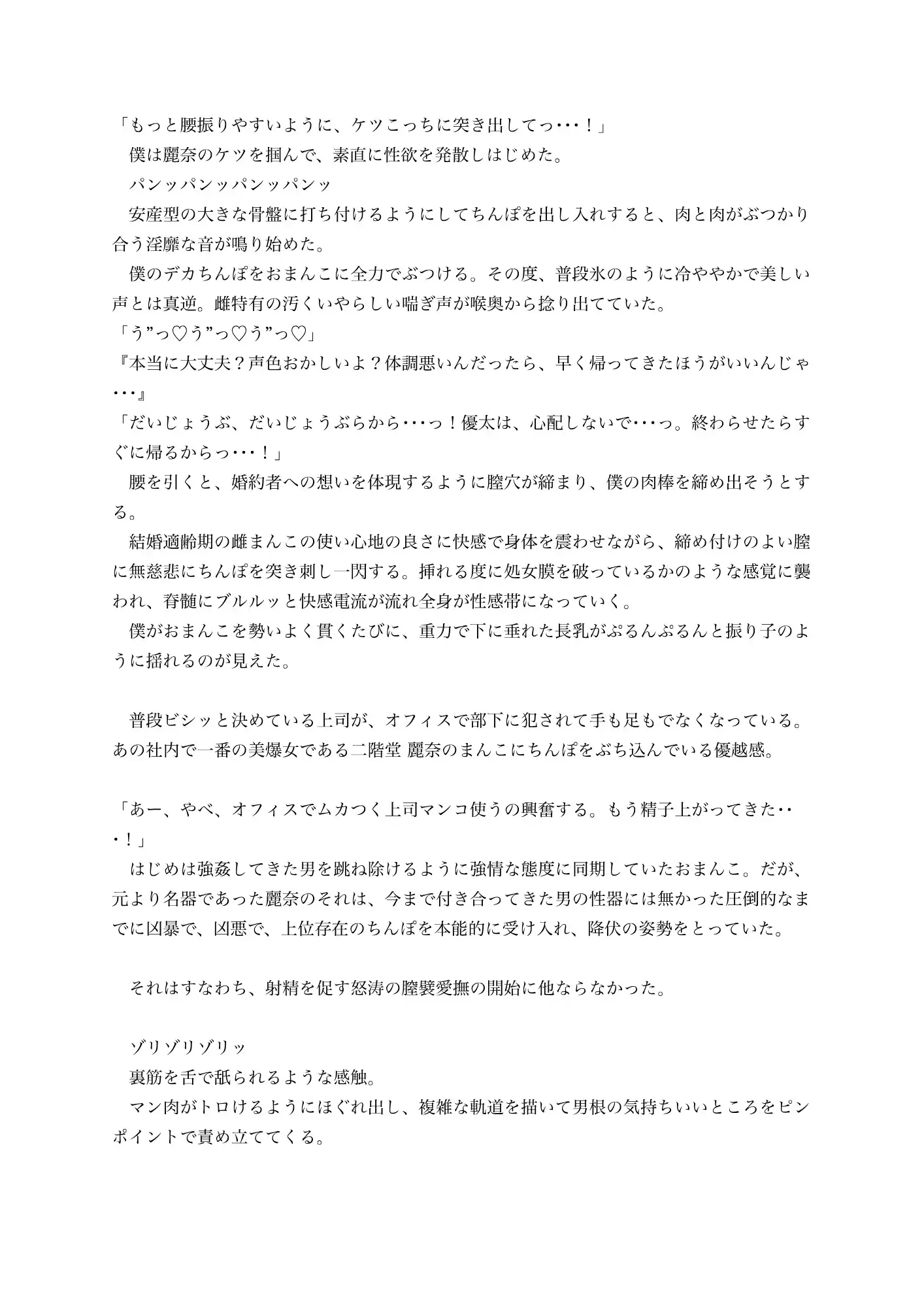 即堕ちアラサー女上司〜シゴデキだからって調子乗るな、僕の赤ちゃんデキろ〜