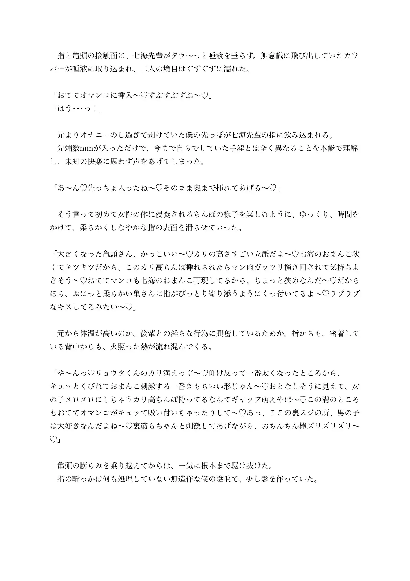 爆メロえちお姉さんJKの先輩にドスケベ色恋誘惑されても、浮気なんて絶対にしませんから！