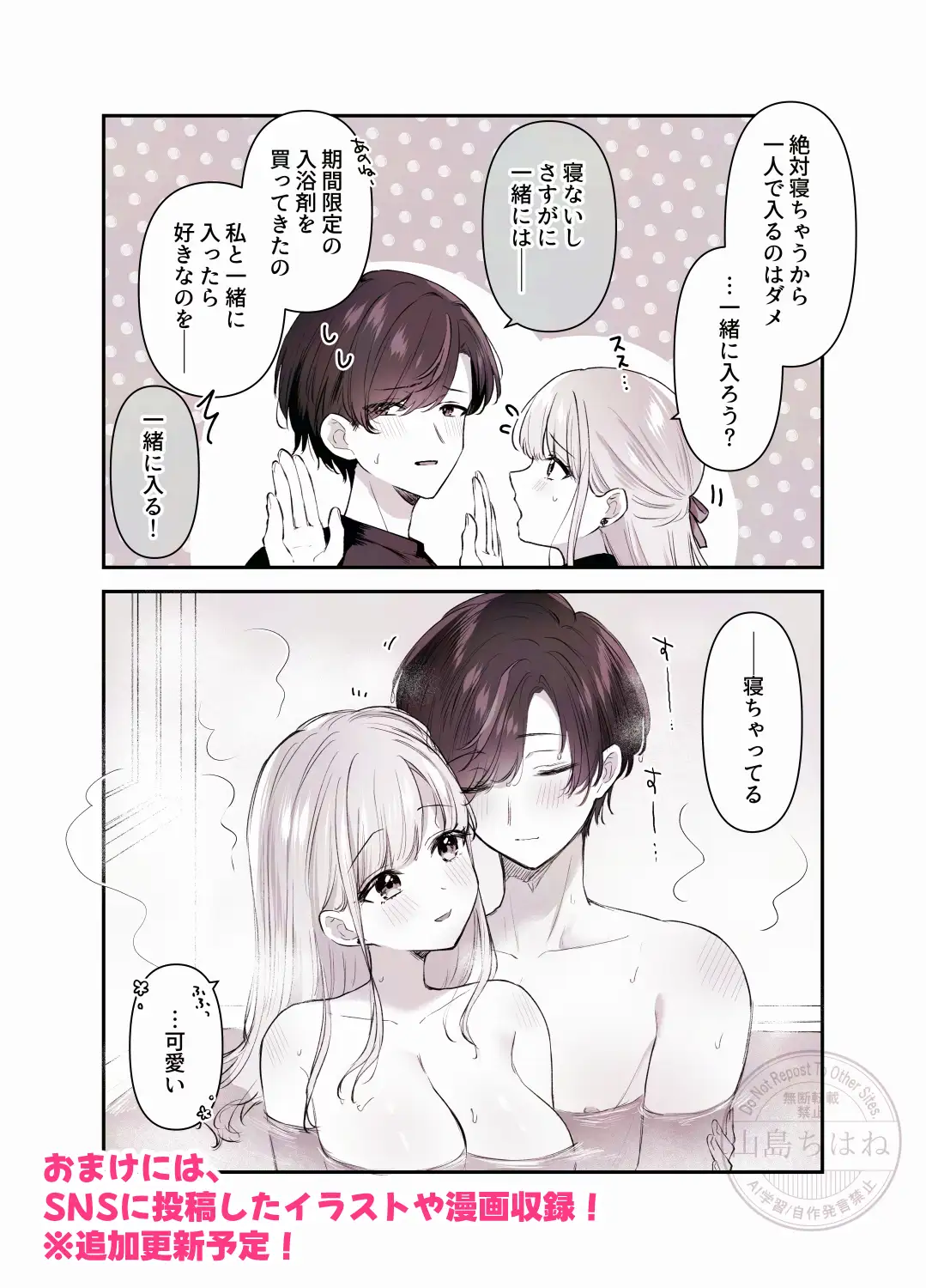 あなたに甘えたっていいよね ～執着男子と不器用な女の子の両片想いラブコメ～