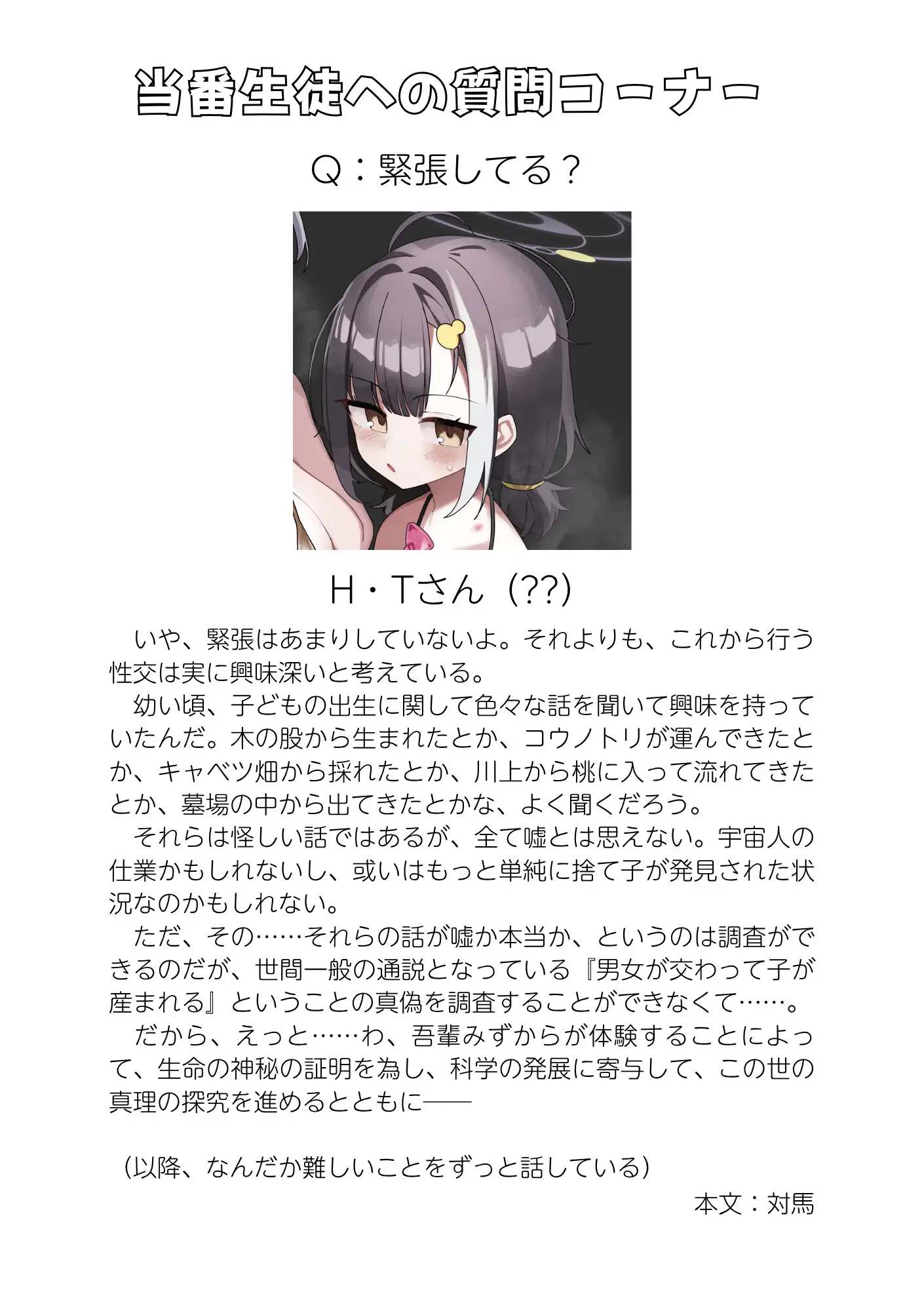 叡智の宴 -ミレニアム官能小説合同II-