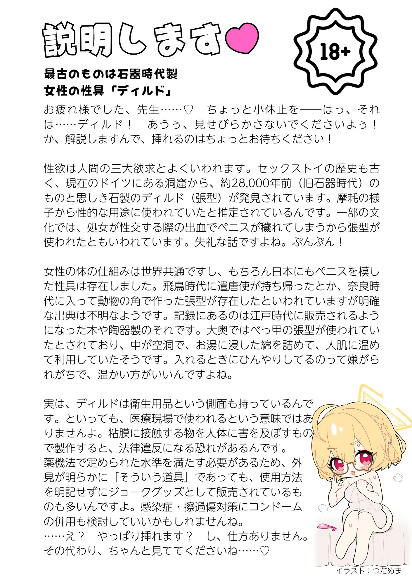 叡智の宴 -ミレニアム官能小説合同II-