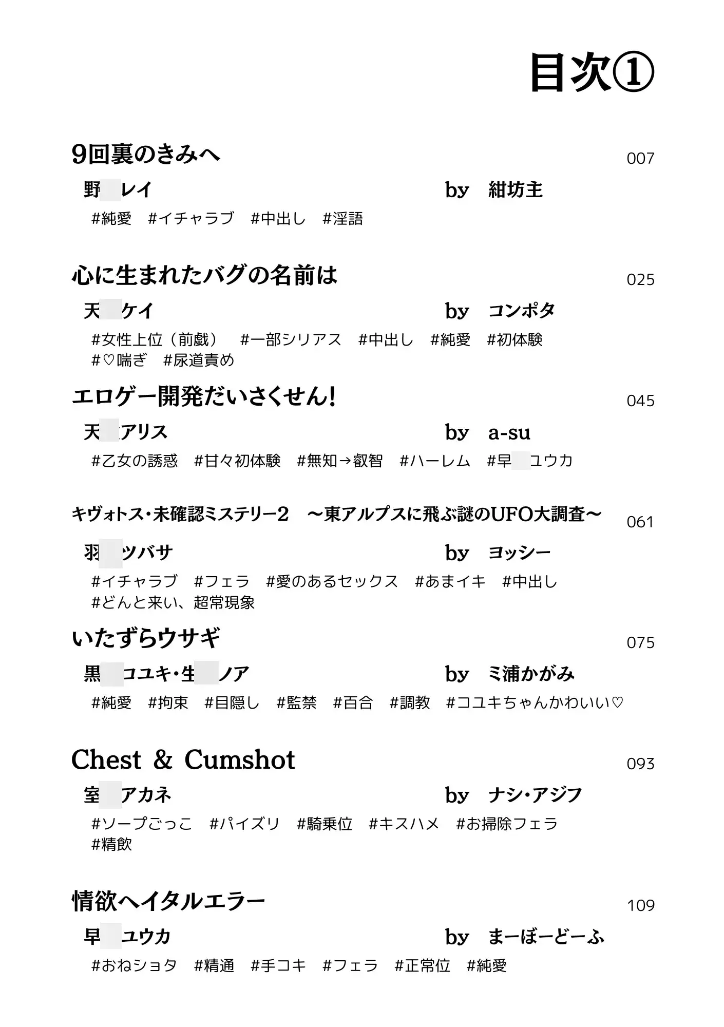 叡智の宴 -ミレニアム官能小説合同II-