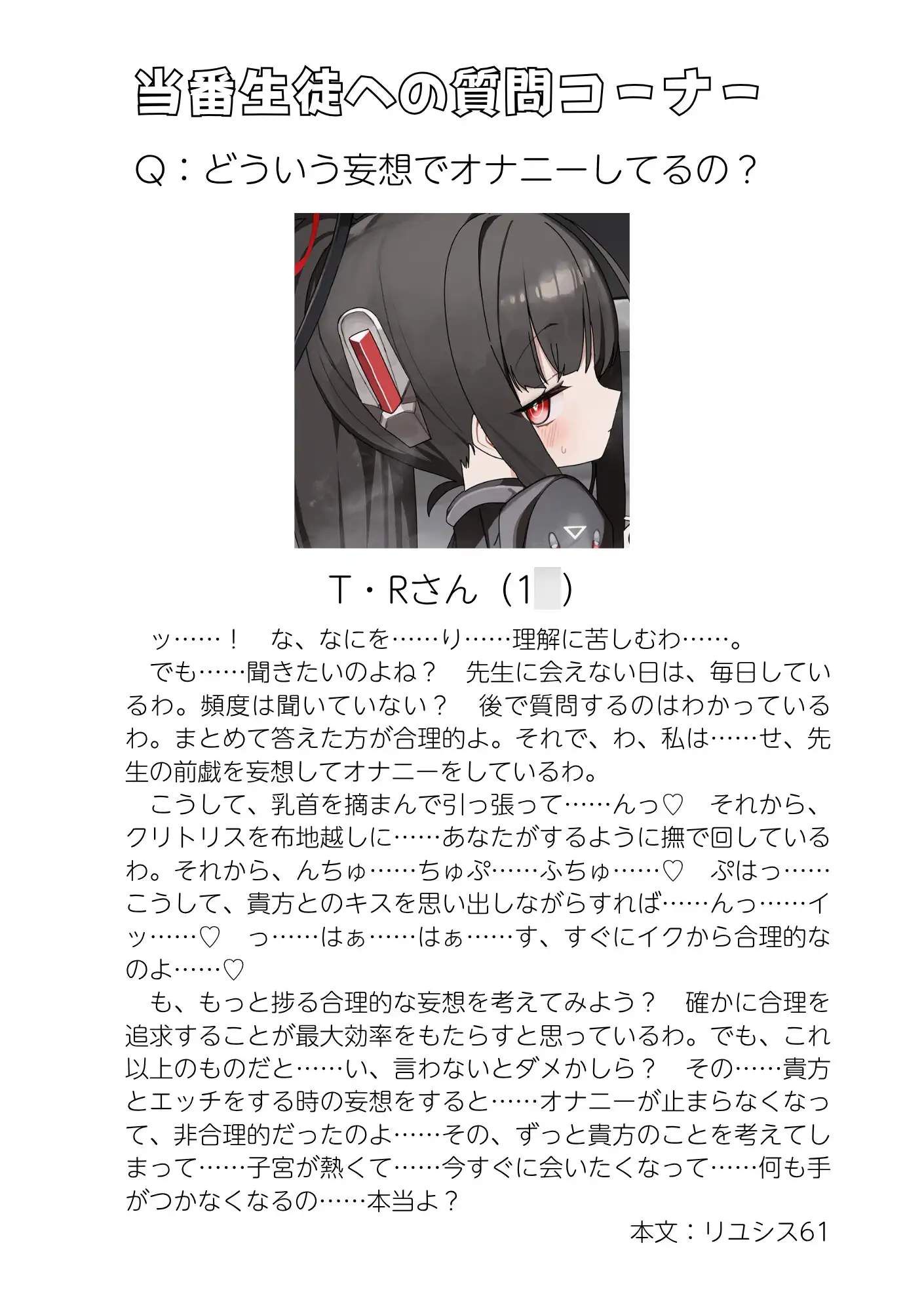 叡智の宴 -ミレニアム官能小説合同II-
