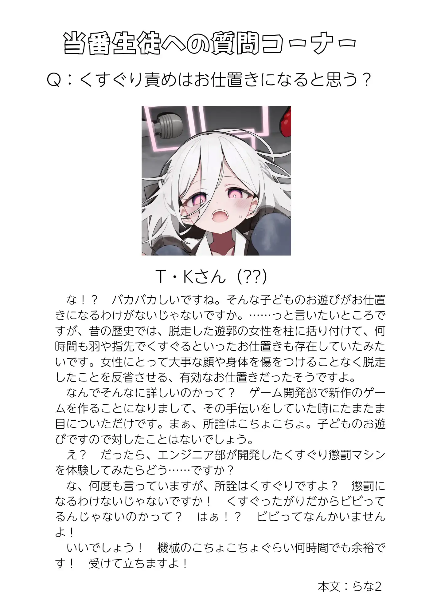 叡智の宴 -ミレニアム官能小説合同II-