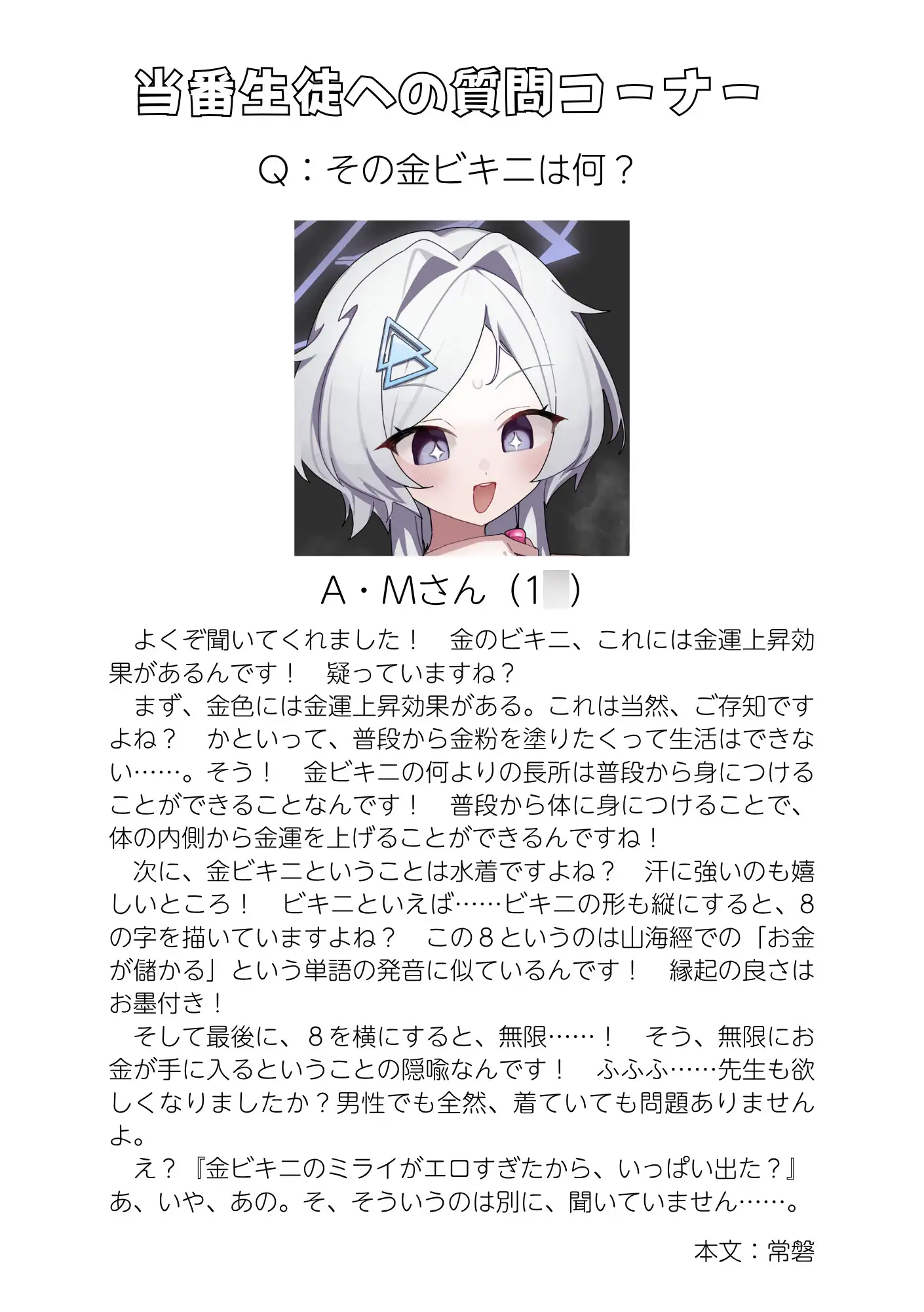 叡智の宴 -ミレニアム官能小説合同II-