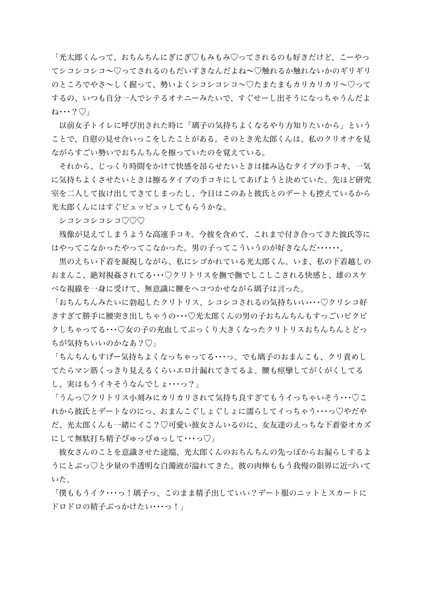 彼氏持ち女友達との浮気セックスが世界で一番気持ちいい