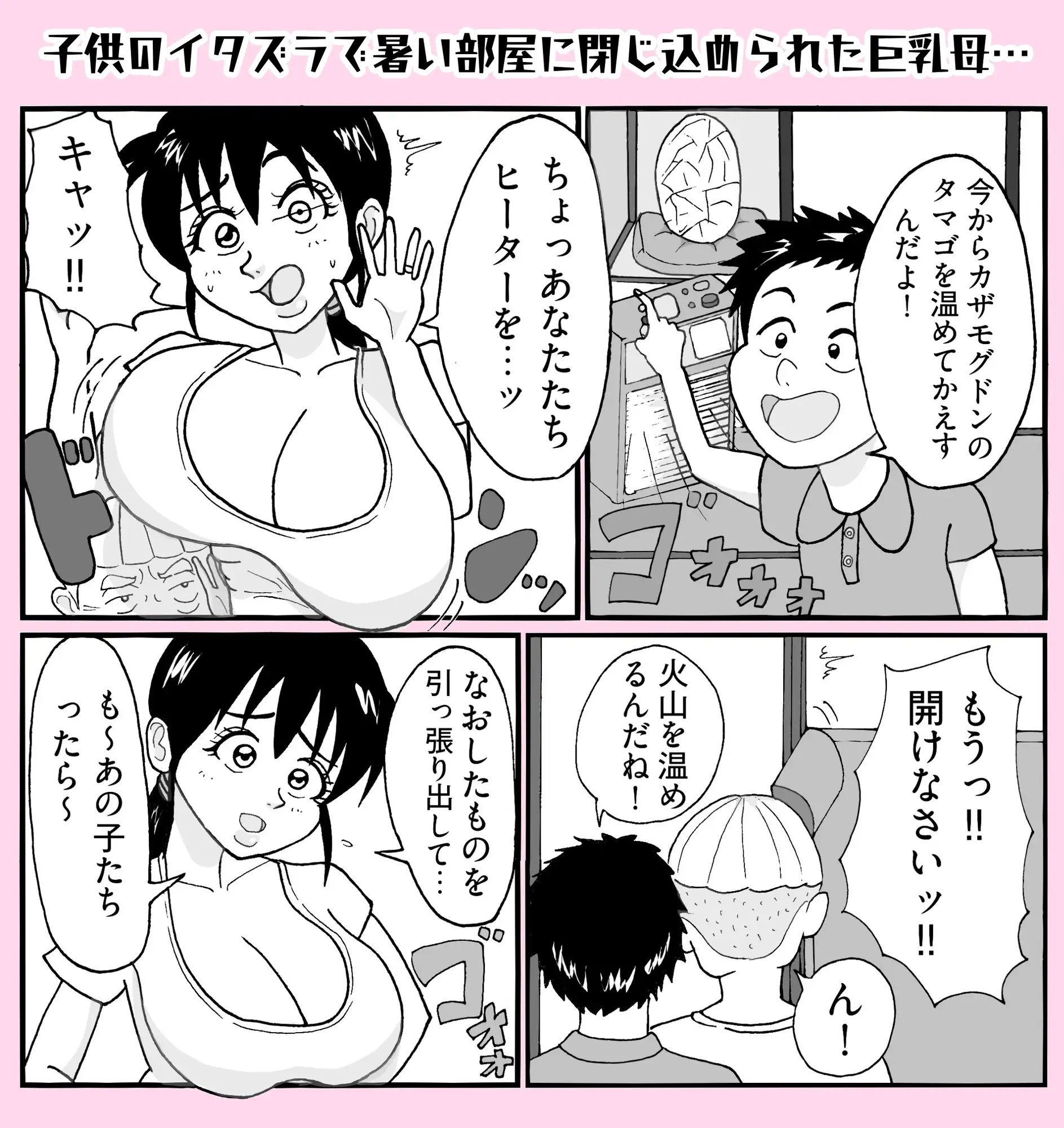 夫のすぐ隣で…母乳まみれの汗だく子作り