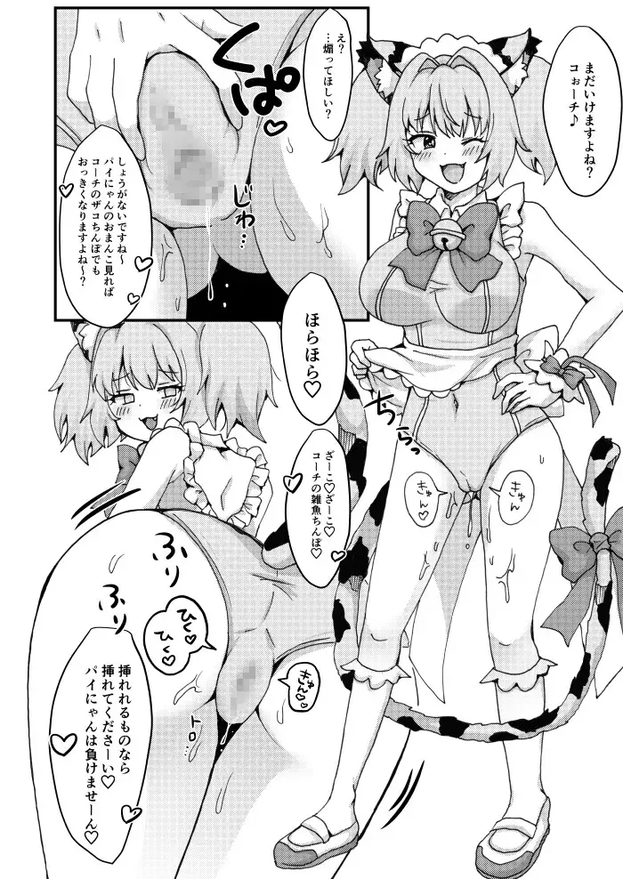 パインがいっぱい本