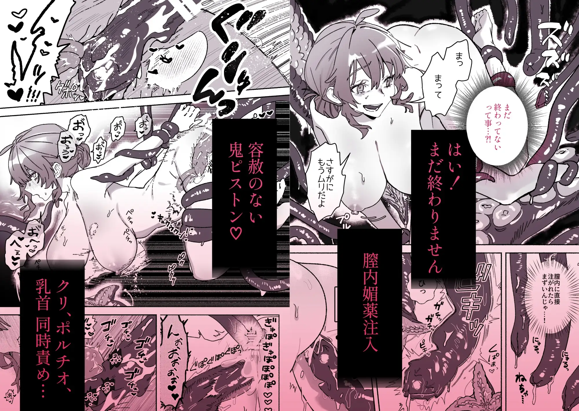 がんばれ！触手飼育員さん～にゅるにゅる♡絶頂触手研修～