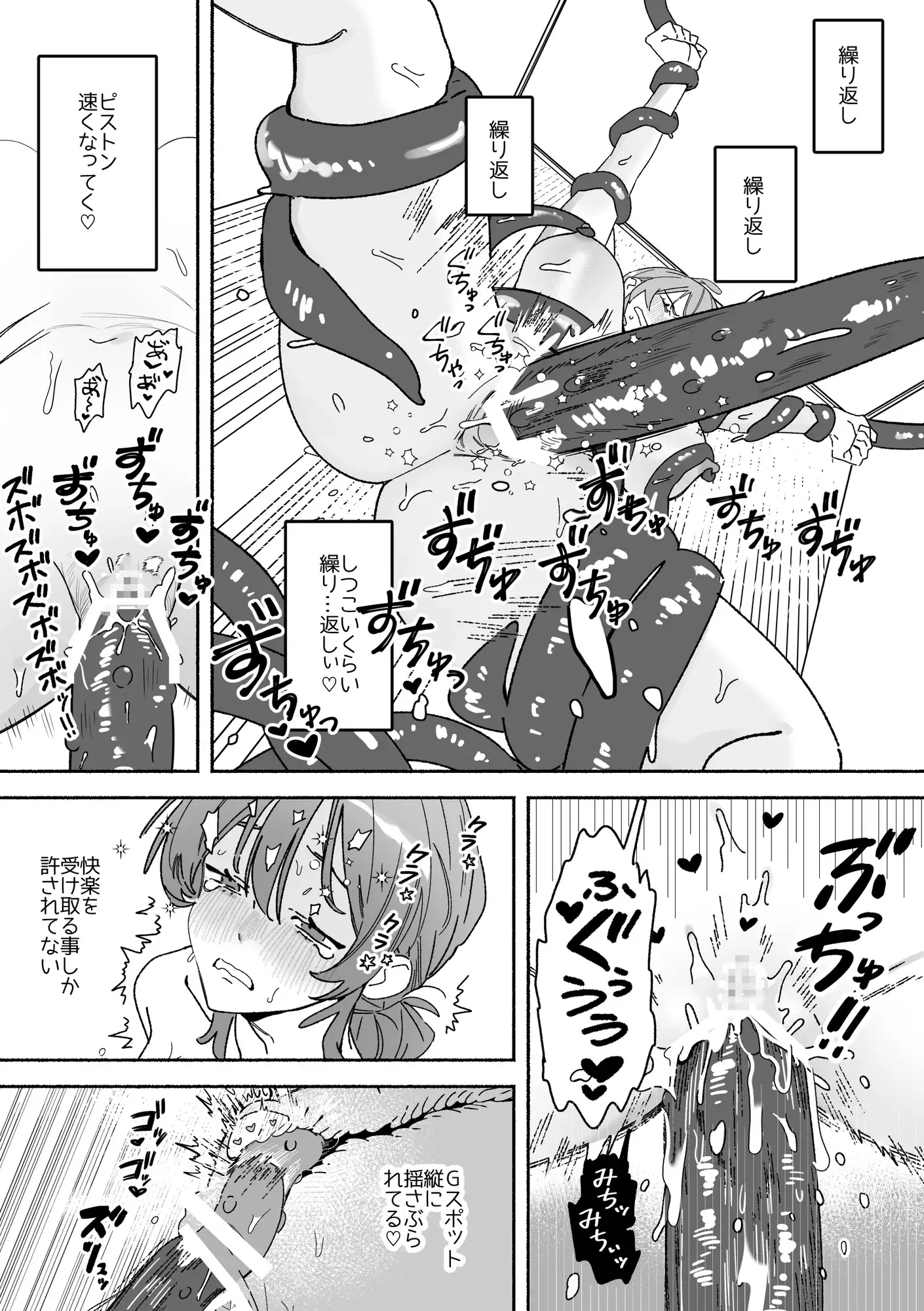 がんばれ！触手飼育員さん～にゅるにゅる♡絶頂触手研修～