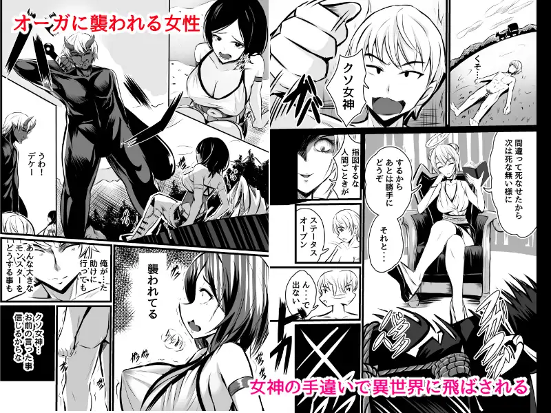 異世界にイって母娘DON
