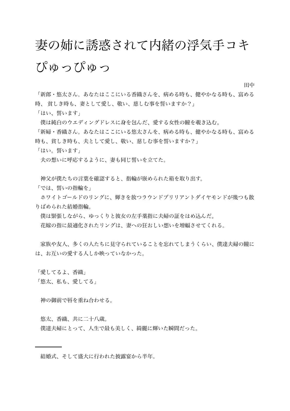 妻の姉に誘惑されて内緒の浮気手コキぴゅっぴゅっ