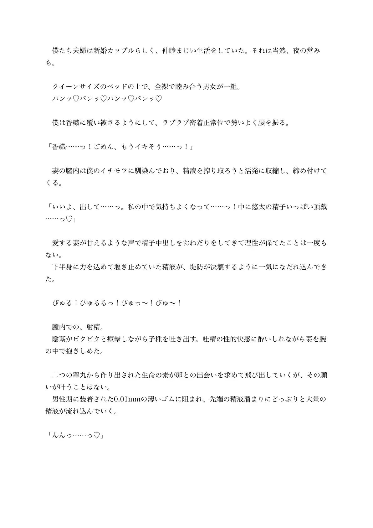 妻の姉に誘惑されて内緒の浮気手コキぴゅっぴゅっ