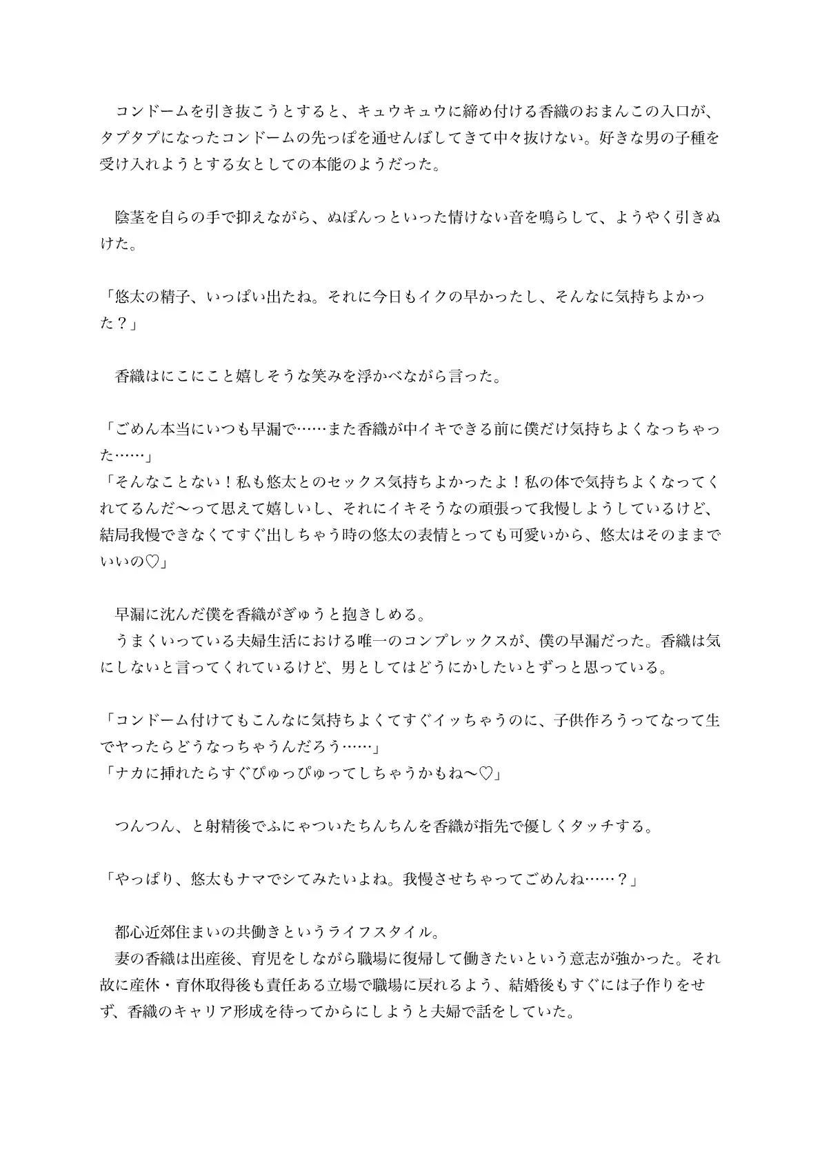 妻の姉に誘惑されて内緒の浮気手コキぴゅっぴゅっ