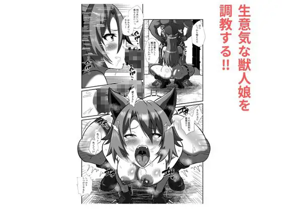 勝てば犯し放題!異世界で無双してハメまくる