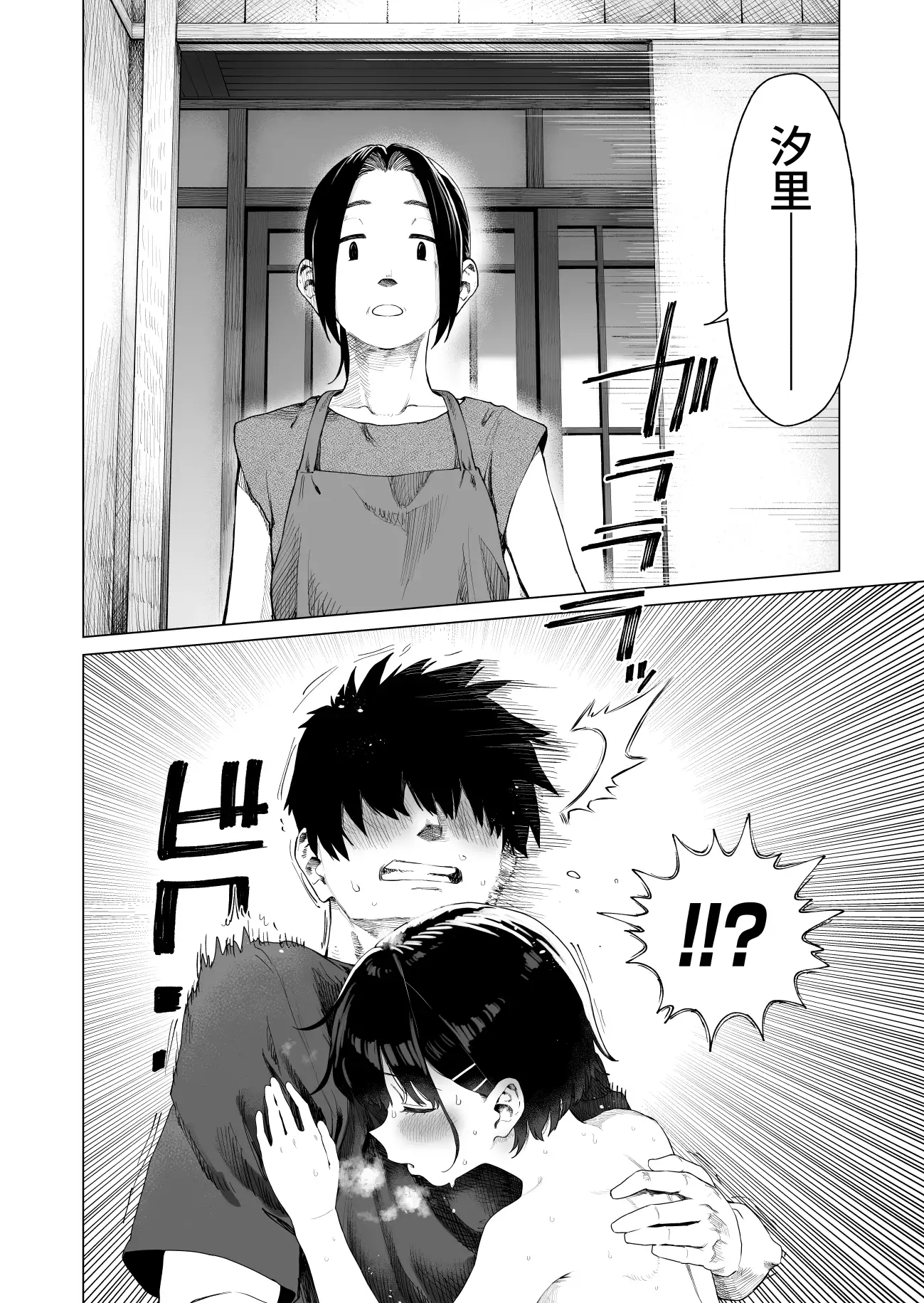 田舎妹と無知の誘惑2