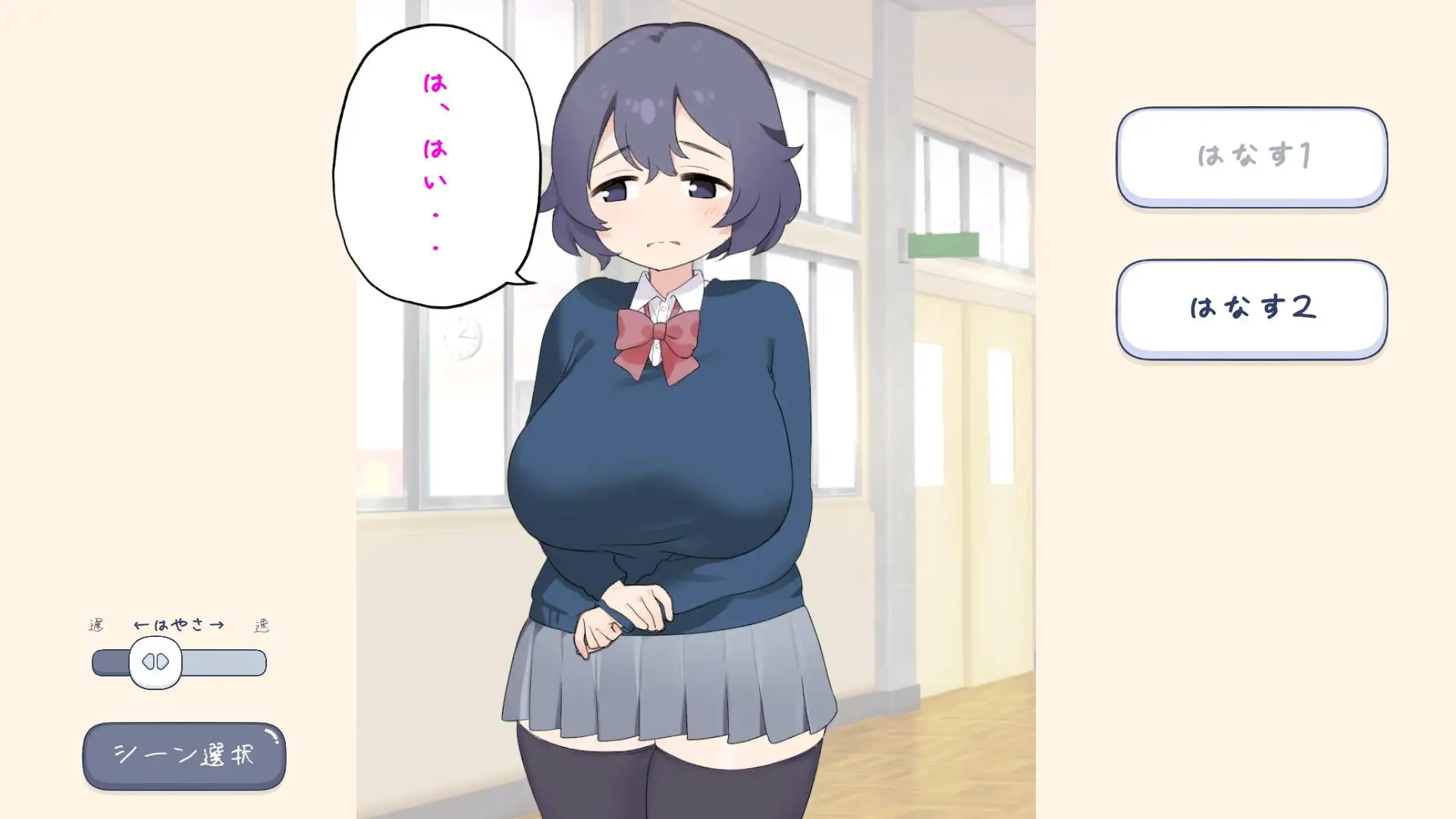 えちえち風俗学園おっぱいパブ編