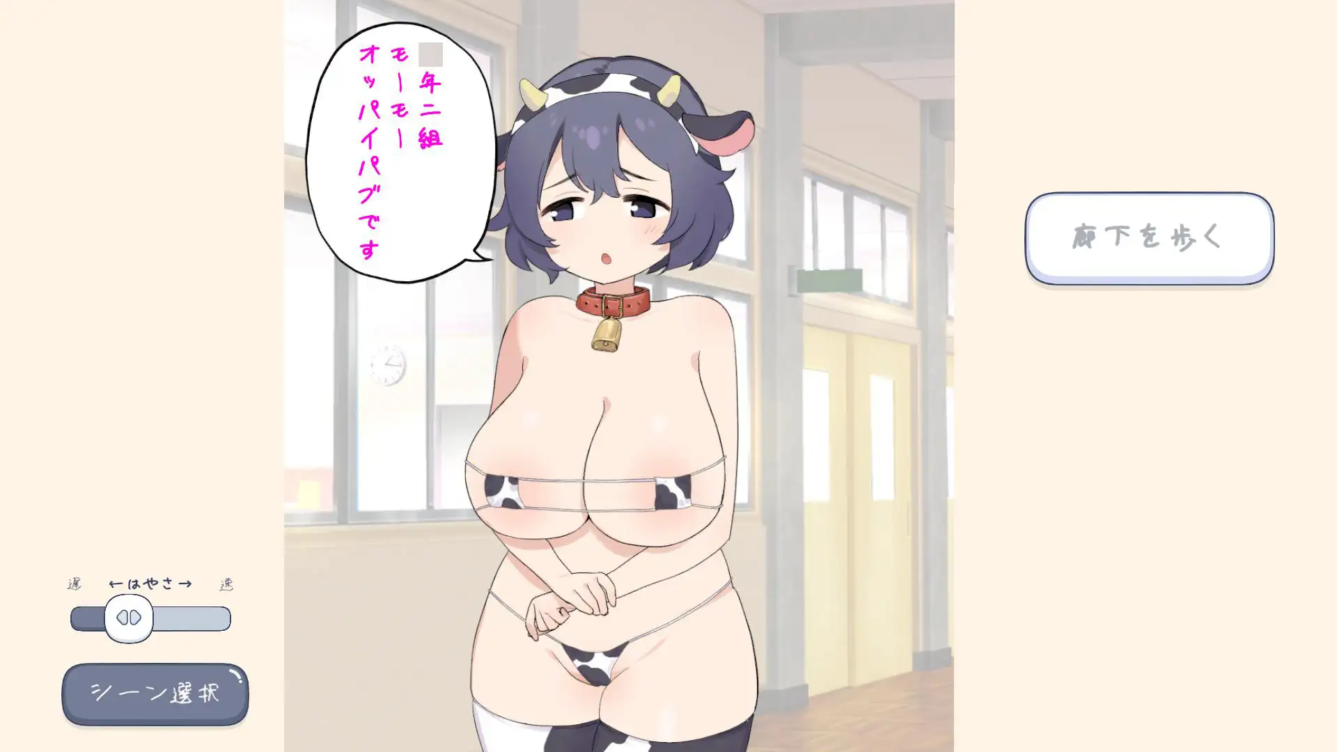 えちえち風俗学園おっぱいパブ編
