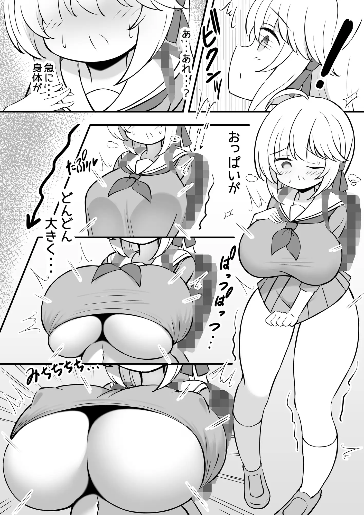 成長促進剤で急成長デッッッッカになったJ●をなかよしパンパンして元に戻す話。