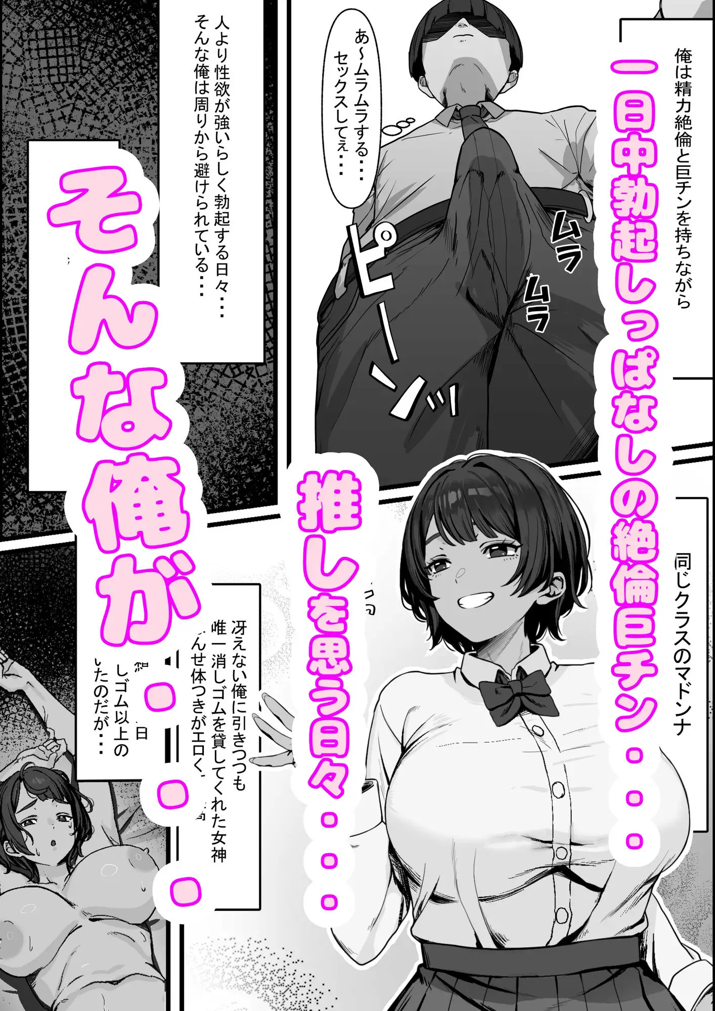性欲の大罪-推しの子ハプニングセックス