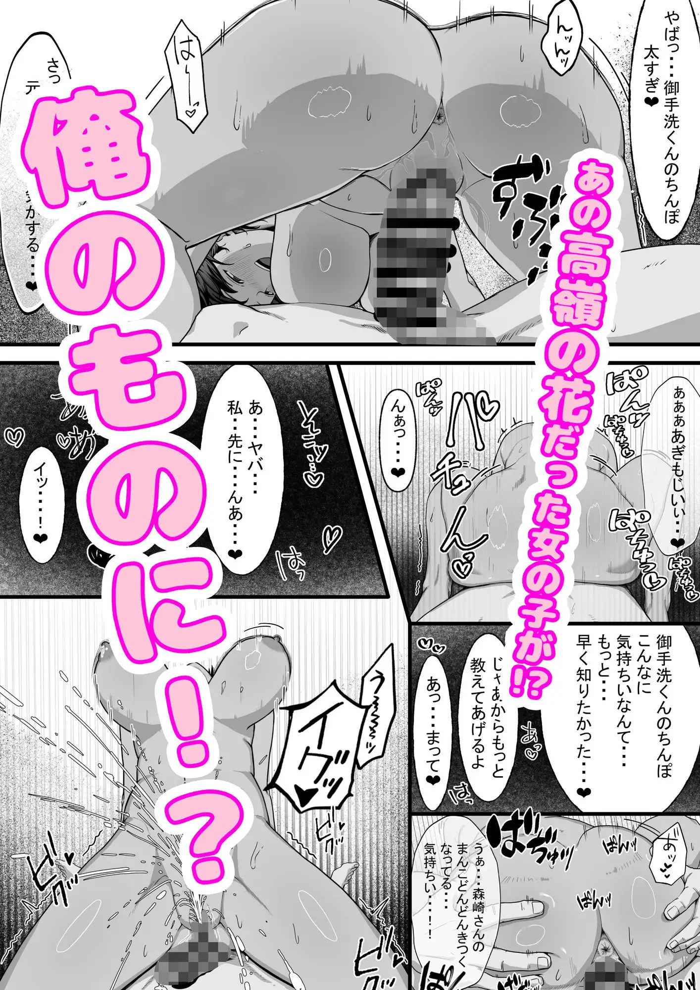 性欲の大罪-推しの子ハプニングセックス