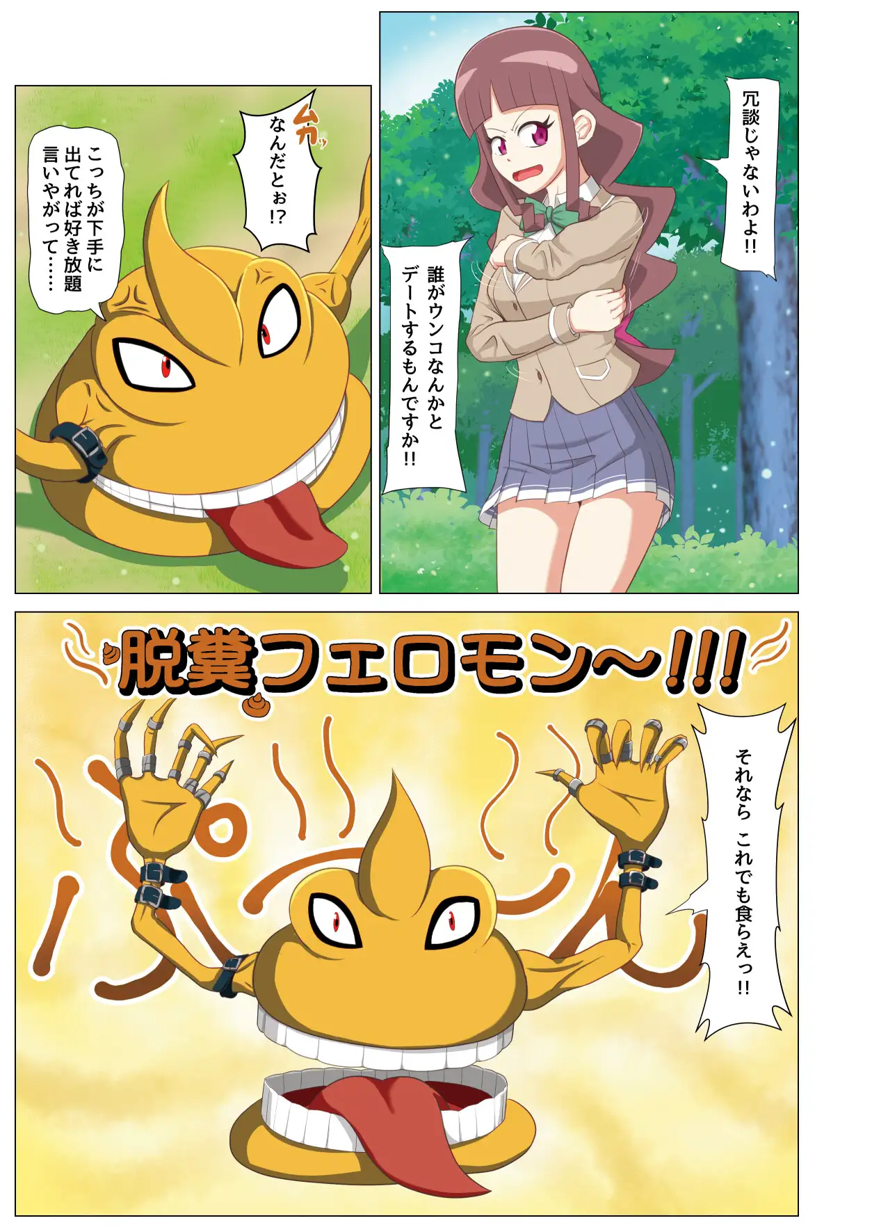 えっ?ビーブレ始まったのにまだ前作ヒロインが酷い目にあうんですか！?