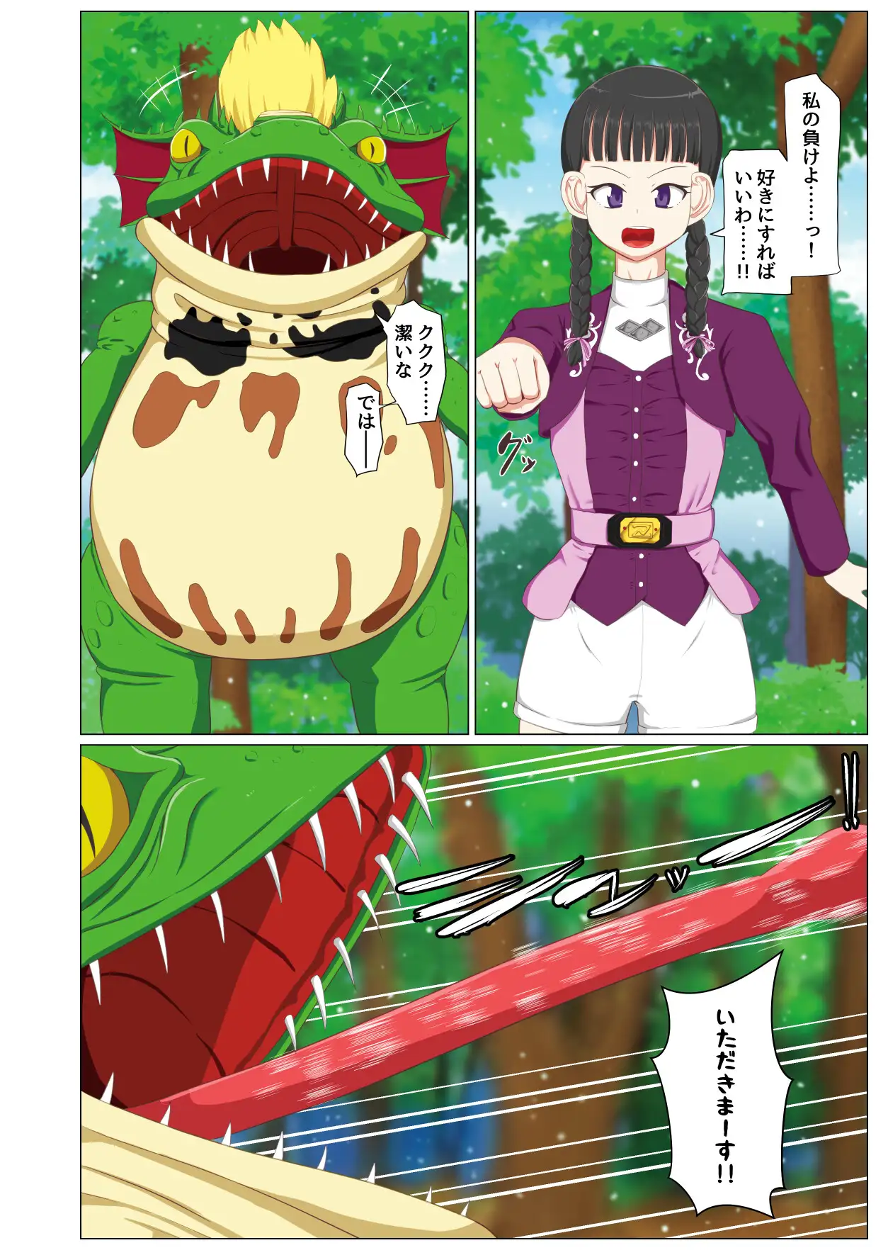 プリンセス・メイ VS 恐怖のカエル