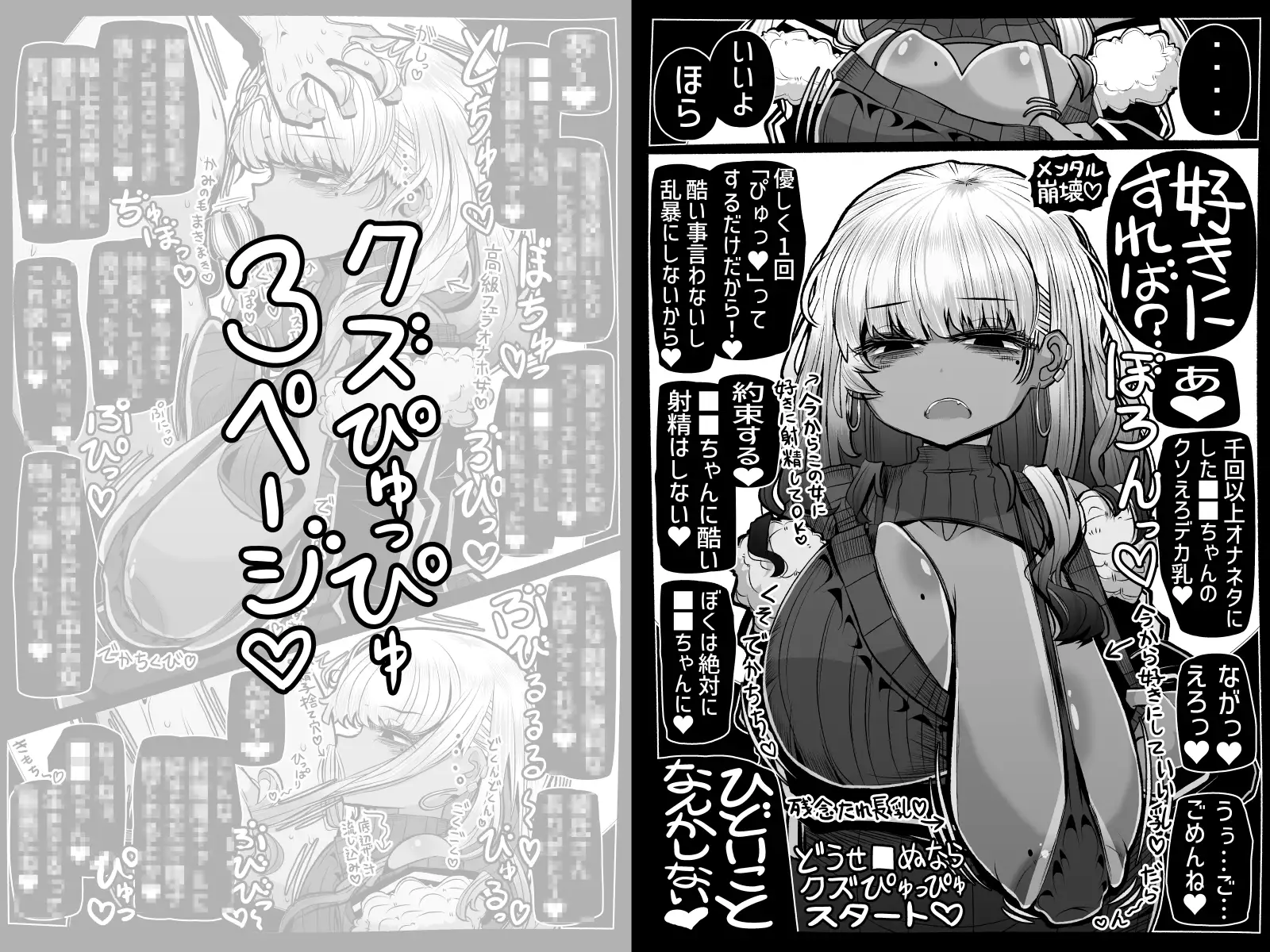 彼ピに振られて心が壊れかけてる女に「今なら僕なんかでも…」と童貞ぴゅっぴゅに使うなんてそんなクズなこと僕は絶対にしない!!