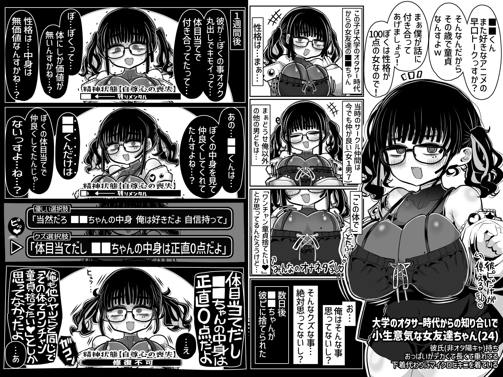 彼ピに振られて心が壊れかけてる女に「今なら僕なんかでも…」と童貞ぴゅっぴゅに使うなんてそんなクズなこと僕は絶対にしない!!