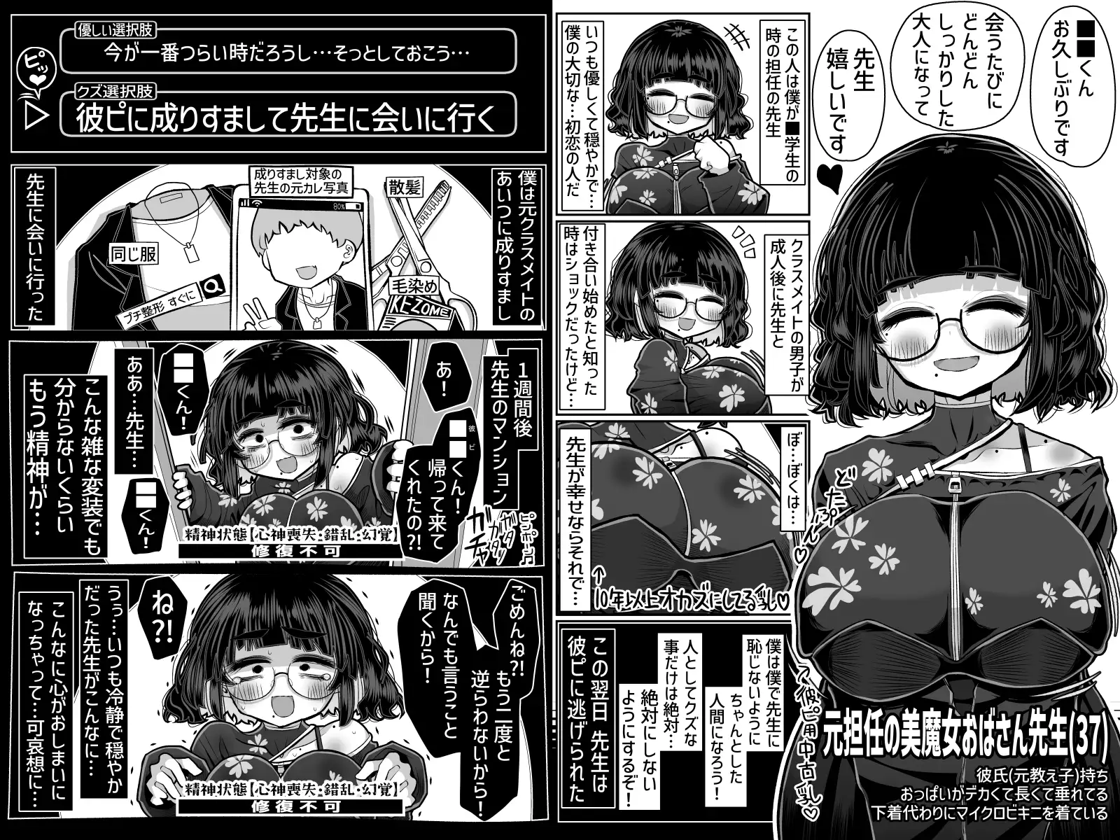 彼ピに振られて心が壊れかけてる女に「今なら僕なんかでも…」と童貞ぴゅっぴゅに使うなんてそんなクズなこと僕は絶対にしない!!