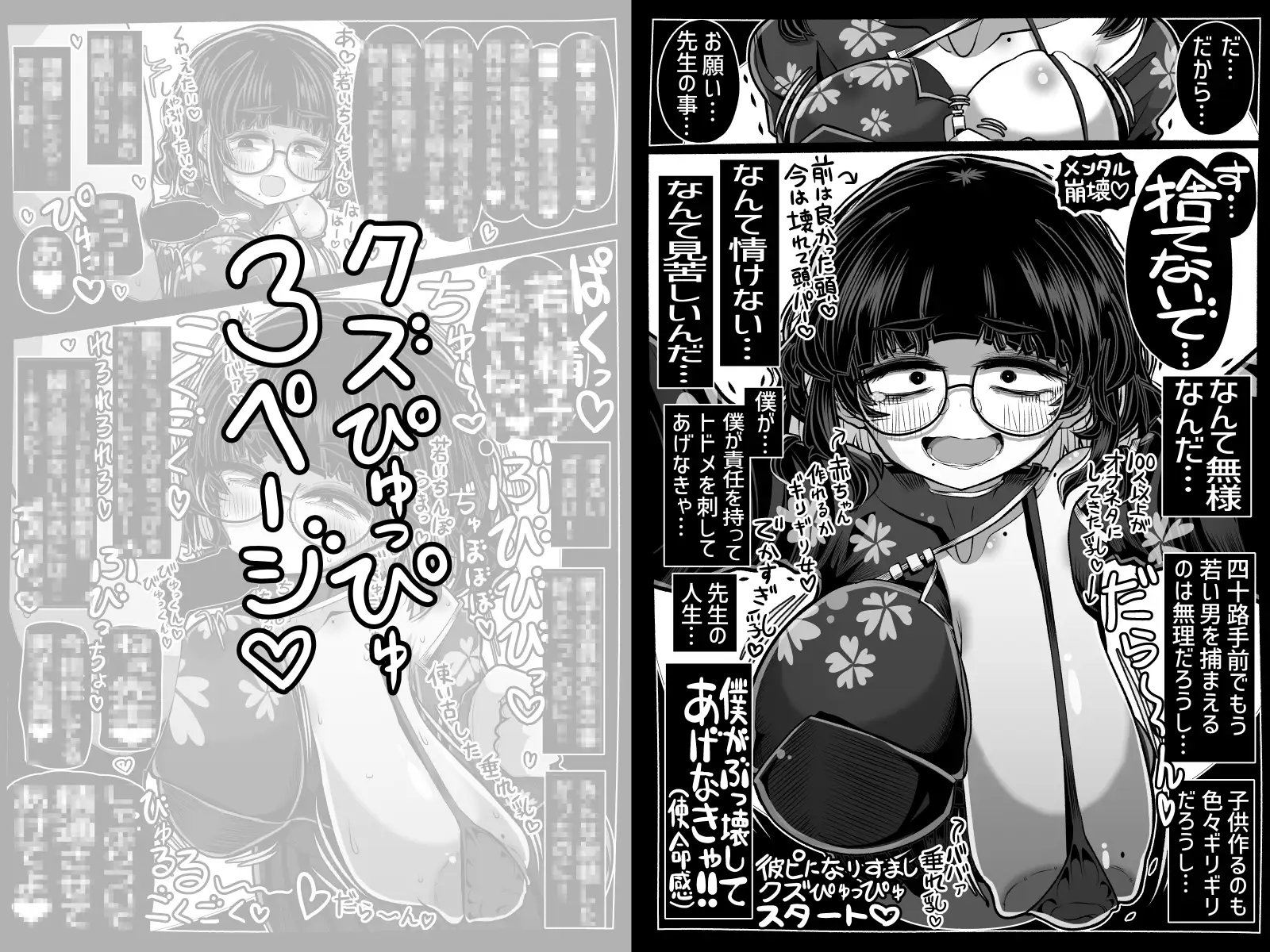 彼ピに振られて心が壊れかけてる女に「今なら僕なんかでも…」と童貞ぴゅっぴゅに使うなんてそんなクズなこと僕は絶対にしない!!