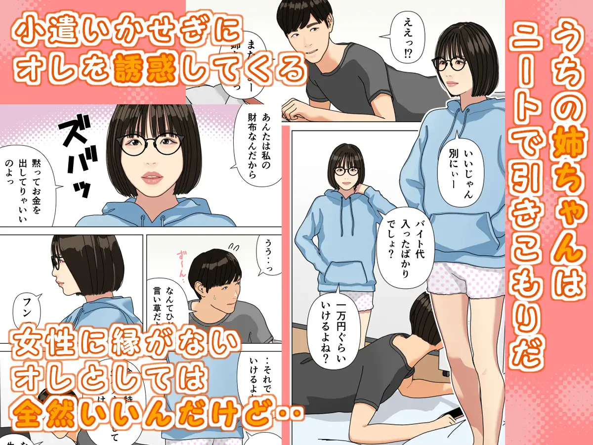 ニートで引きこもりな風呂キャンセル界隈の姉ちゃんがクサい身体で誘惑してくる