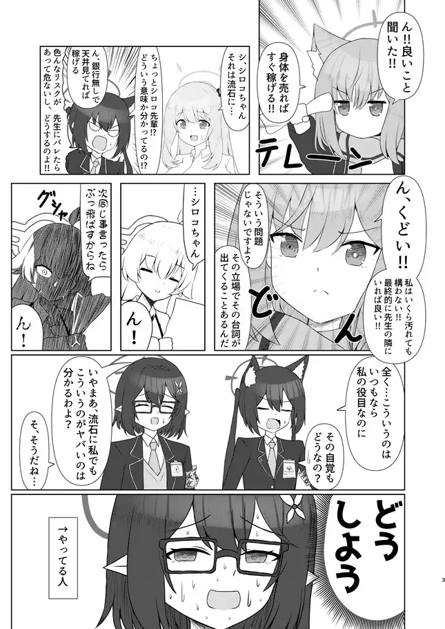 ヒミツの返済