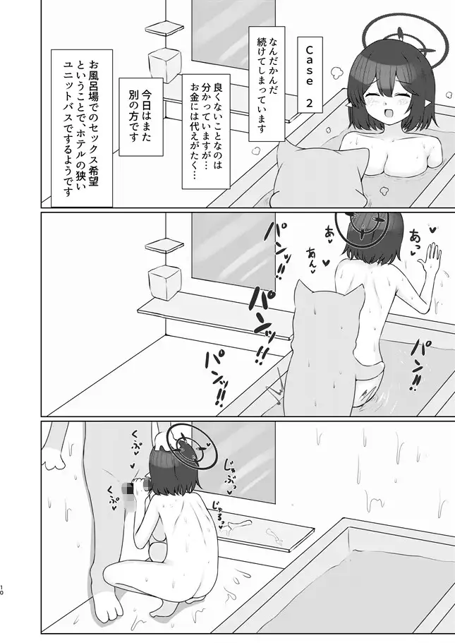 ヒミツの返済