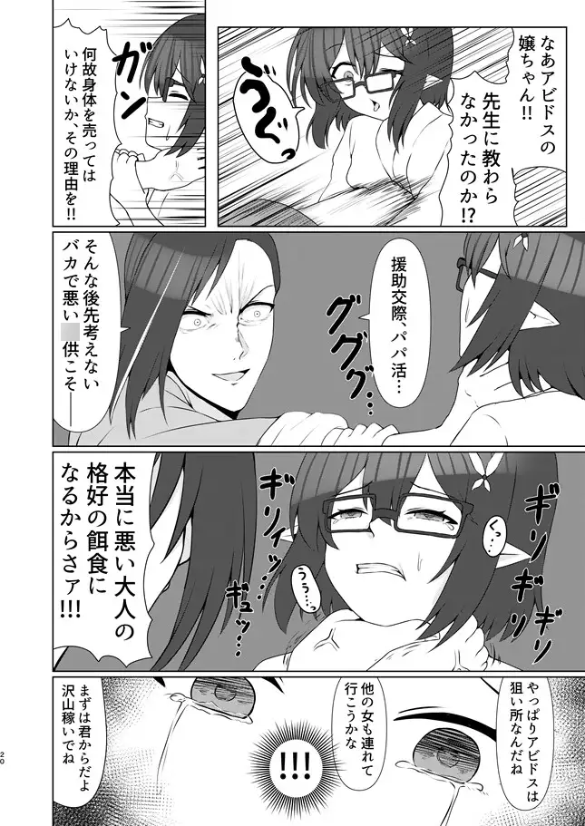 ヒミツの返済