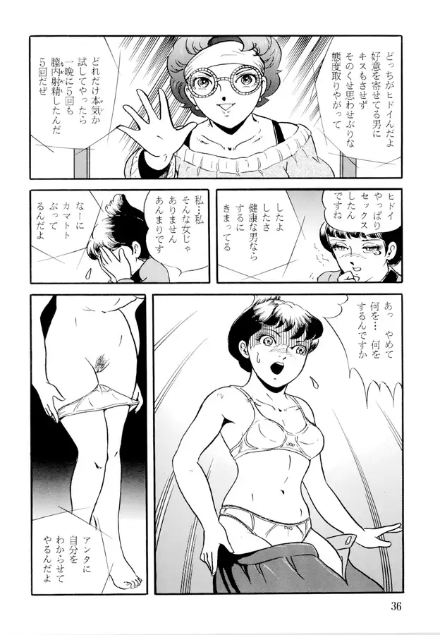 スープレックスXXXIII