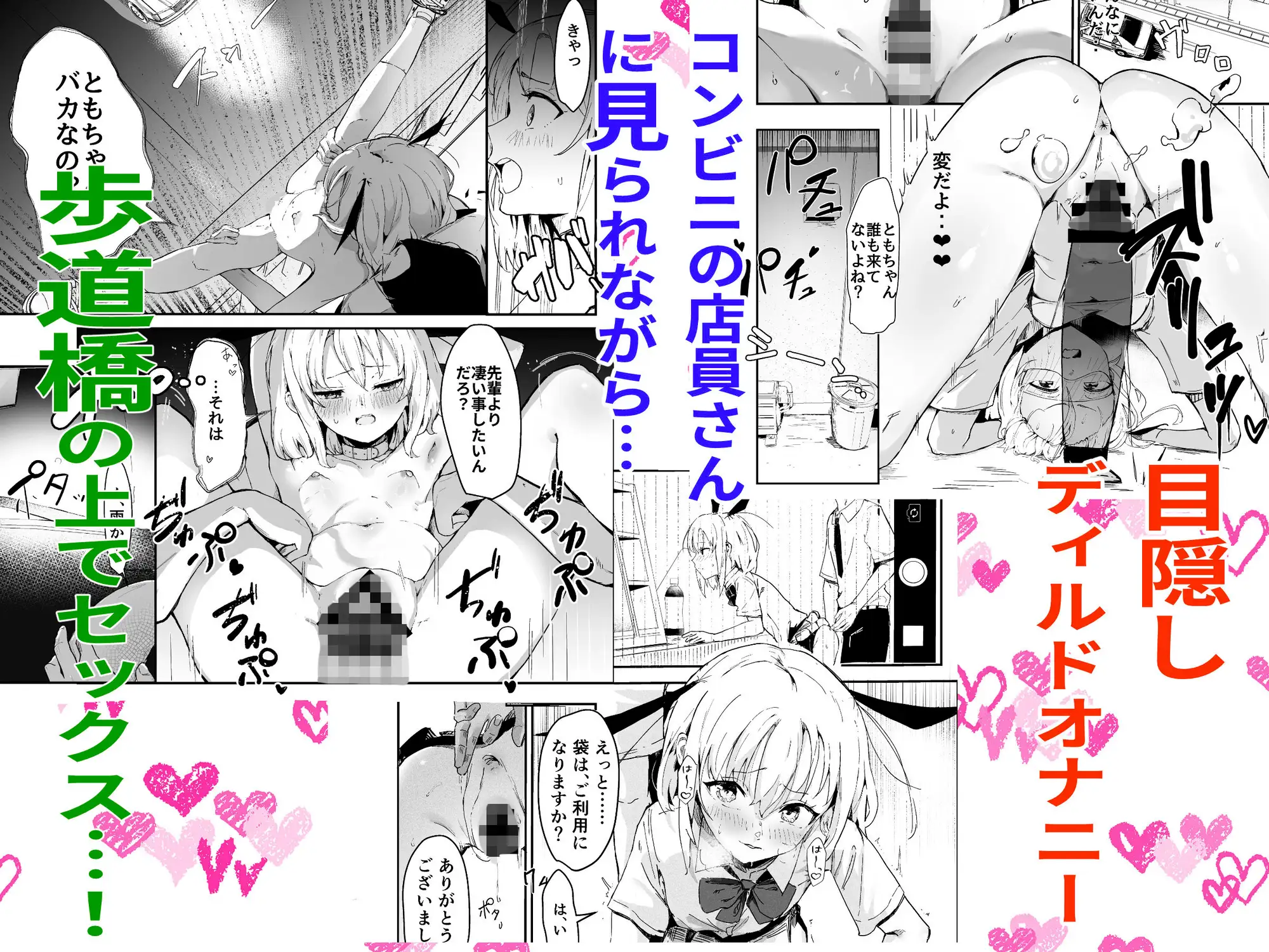 負けず嫌いな彼女、露出狂になる。
