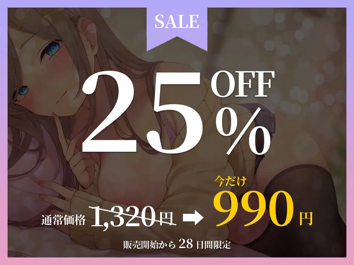 ✅早期限定特典✅ねぇ…まだ我慢できる?～距離が近いクラスメイトの密着添い寝管理～