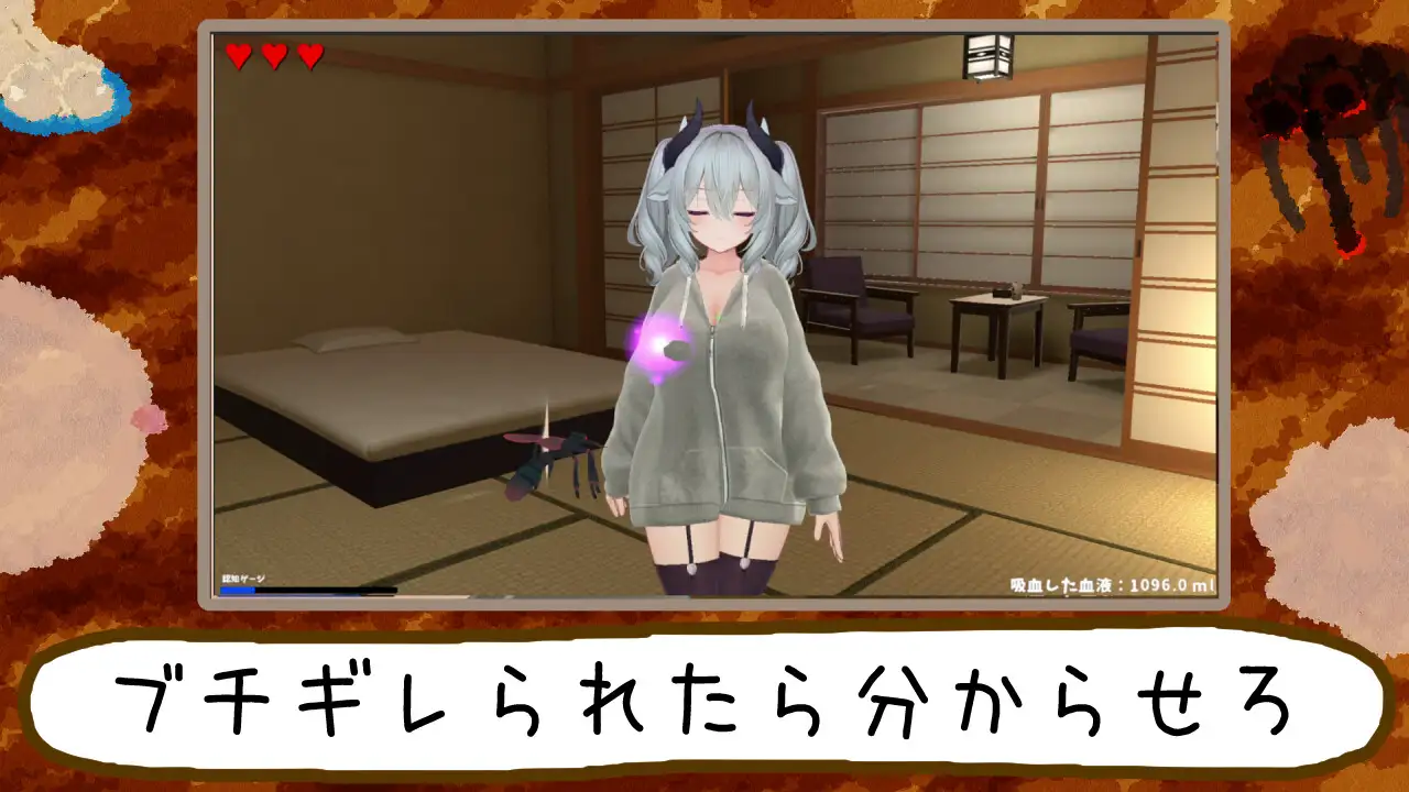ぷすっと失礼します。～蚊、宿に忍び込む～